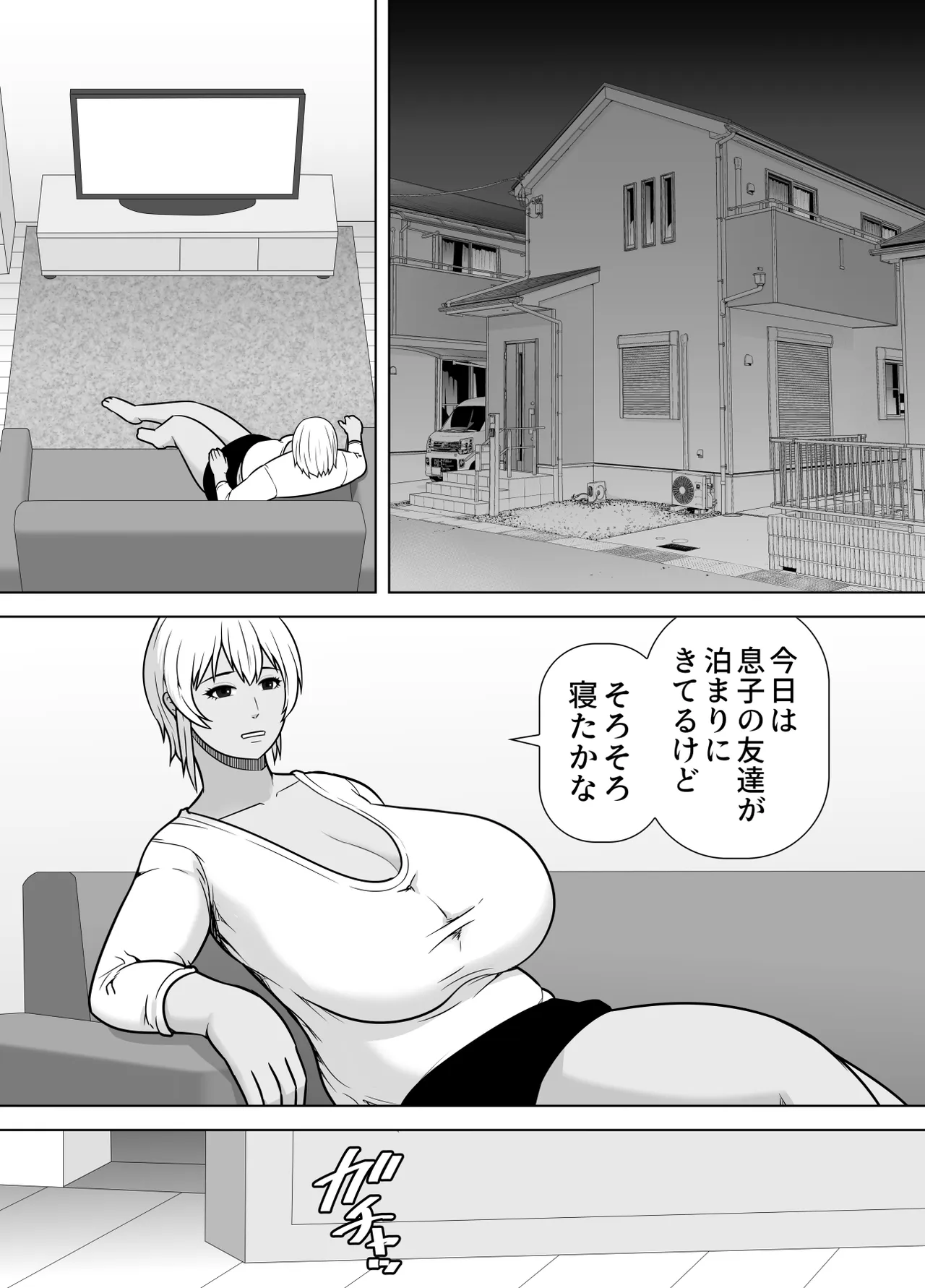 Tomodachi no Hahaoya (MotoYan), Zakoman ni Tsuki Sokuochi - Seite 2