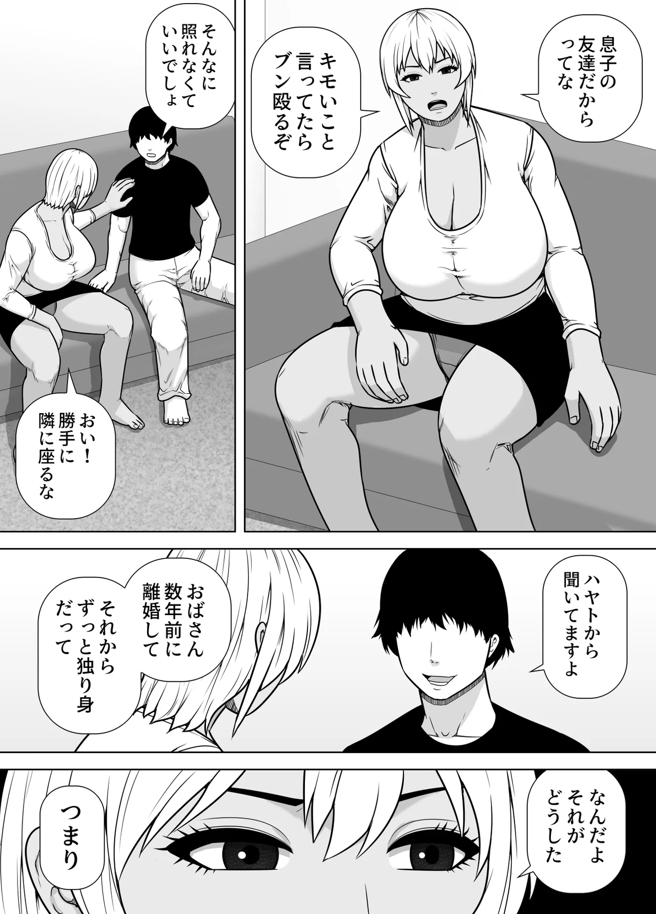 Tomodachi no Hahaoya (MotoYan), Zakoman ni Tsuki Sokuochi - Seite 4