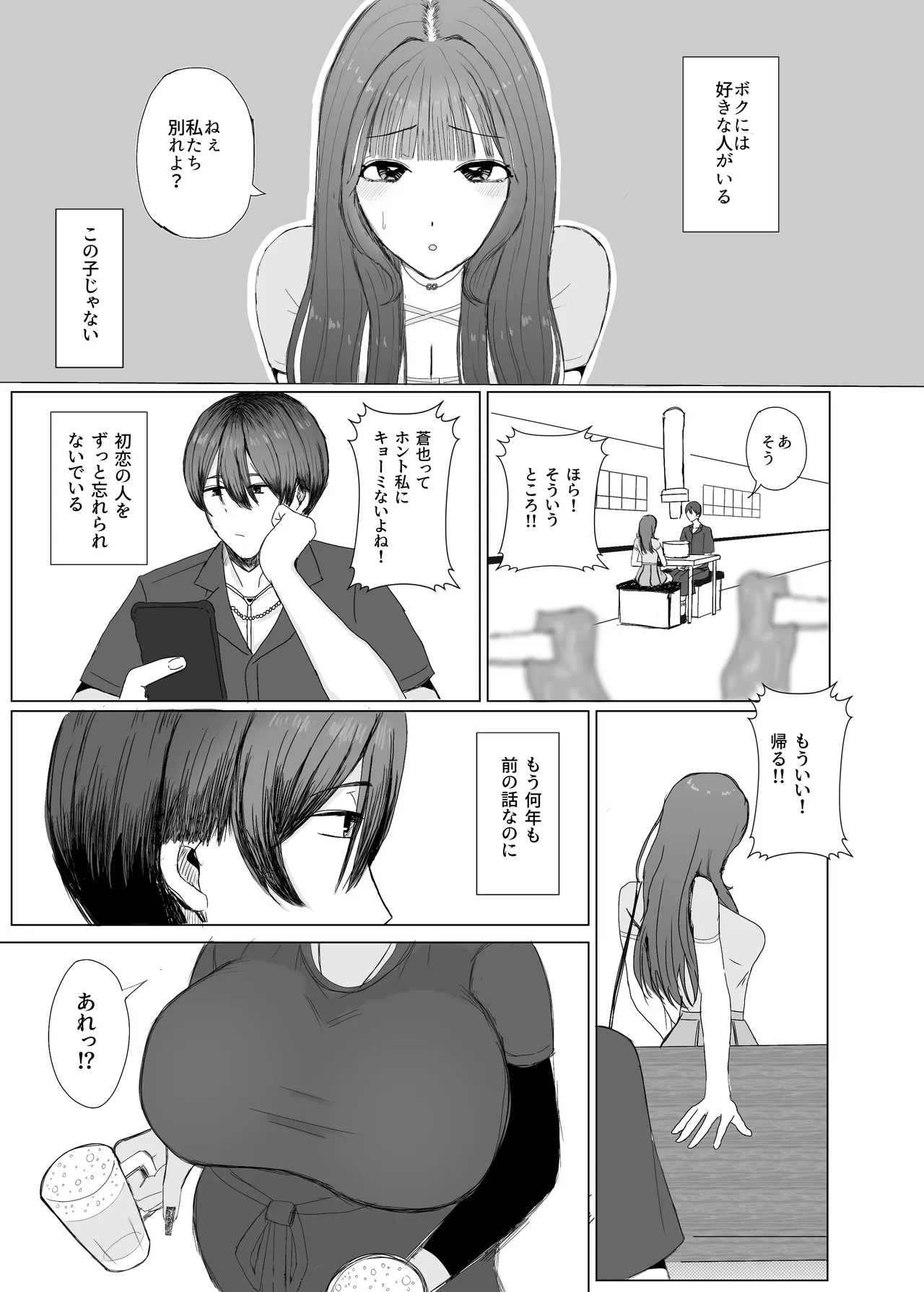 Tomodachi no Kuro Gal Mama to Saikai Icha Love Sex suru Hanashi - পৃষ্ঠা 5