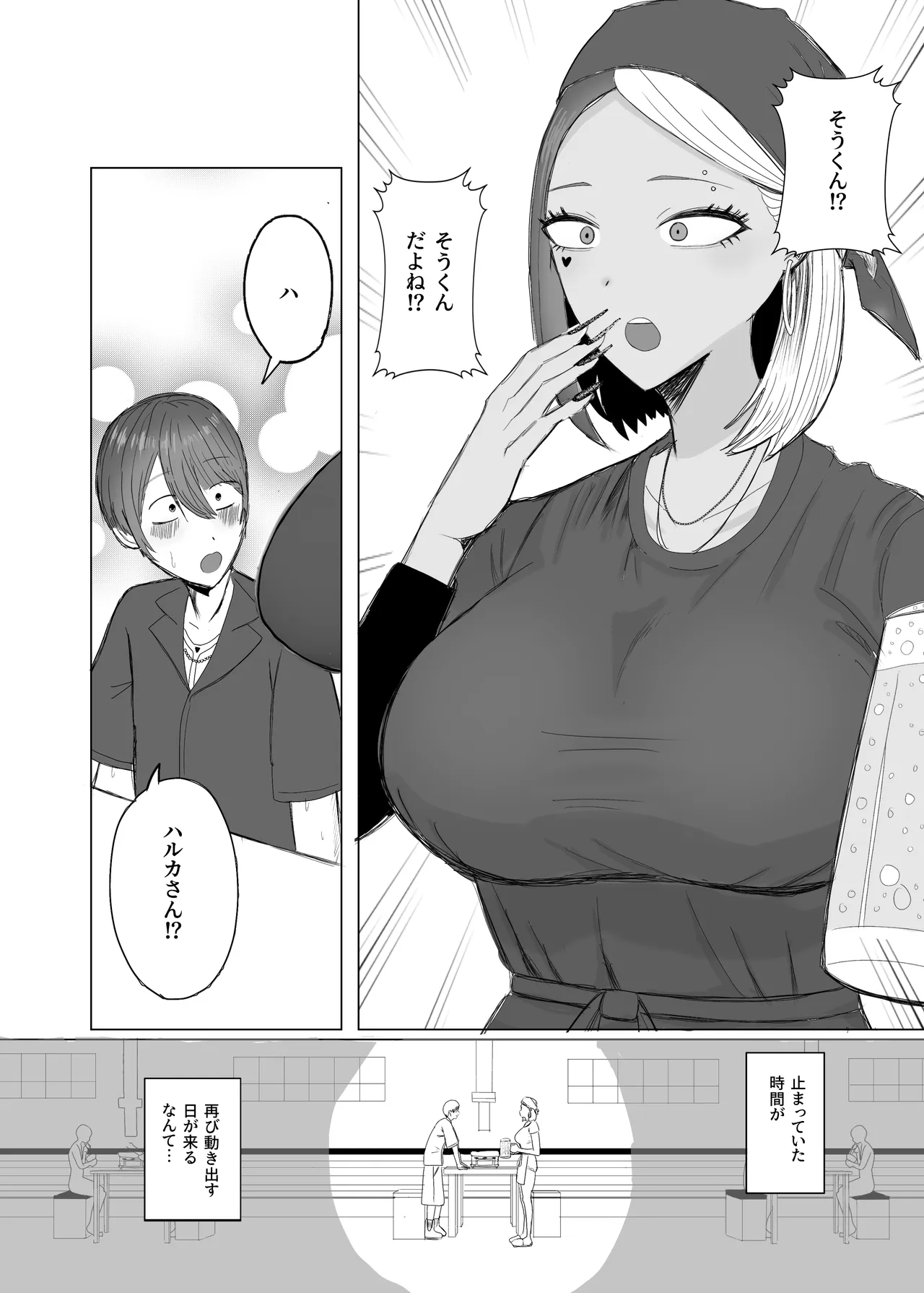 Tomodachi no Kuro Gal Mama to Saikai Icha Love Sex suru Hanashi - পৃষ্ঠা 6
