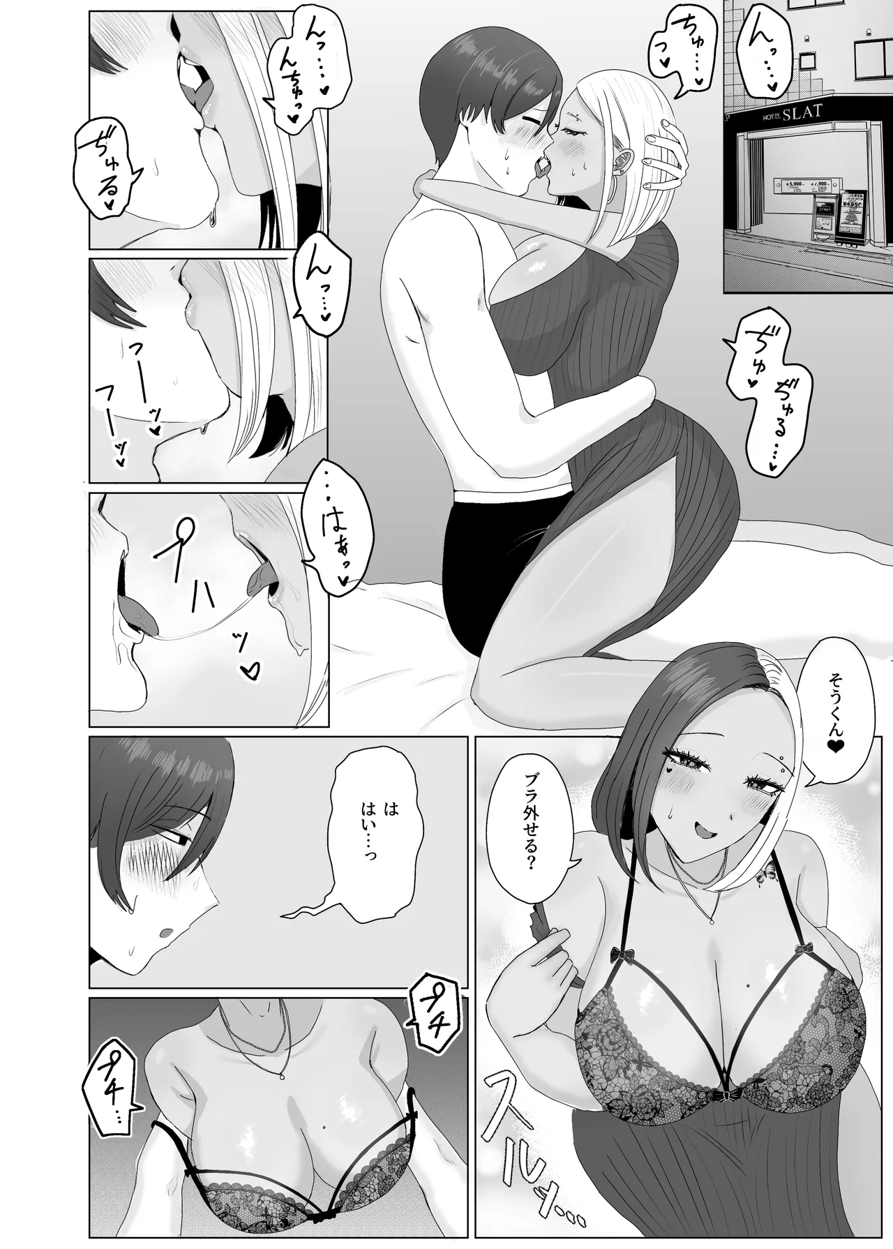 Tomodachi no Kuro Gal Mama to Saikai Icha Love Sex suru Hanashi - পৃষ্ঠা 8