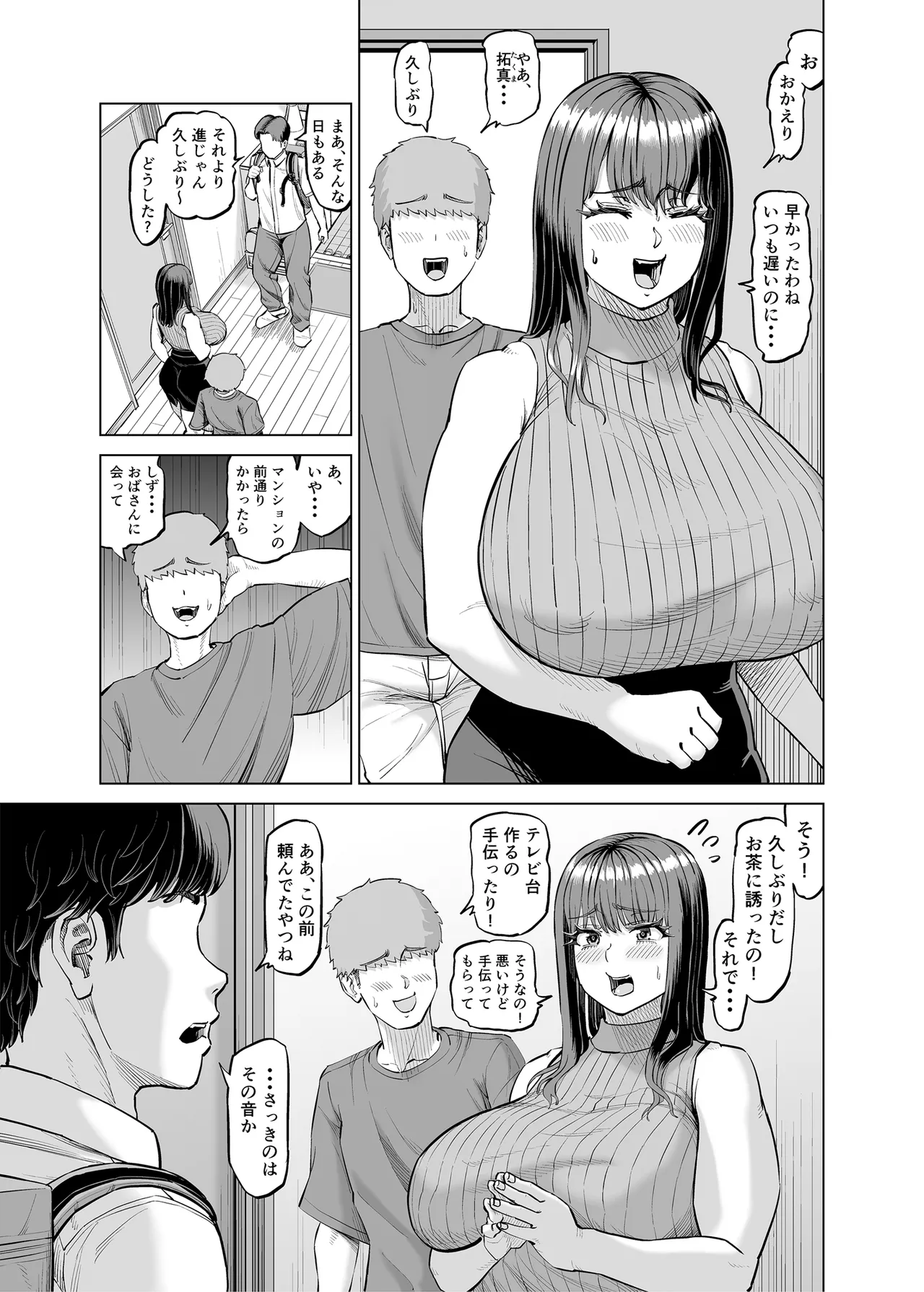 Tomodachi no Okaa-san ni Sasowarete... Mata Otomari Shichaimashita! - Page 8