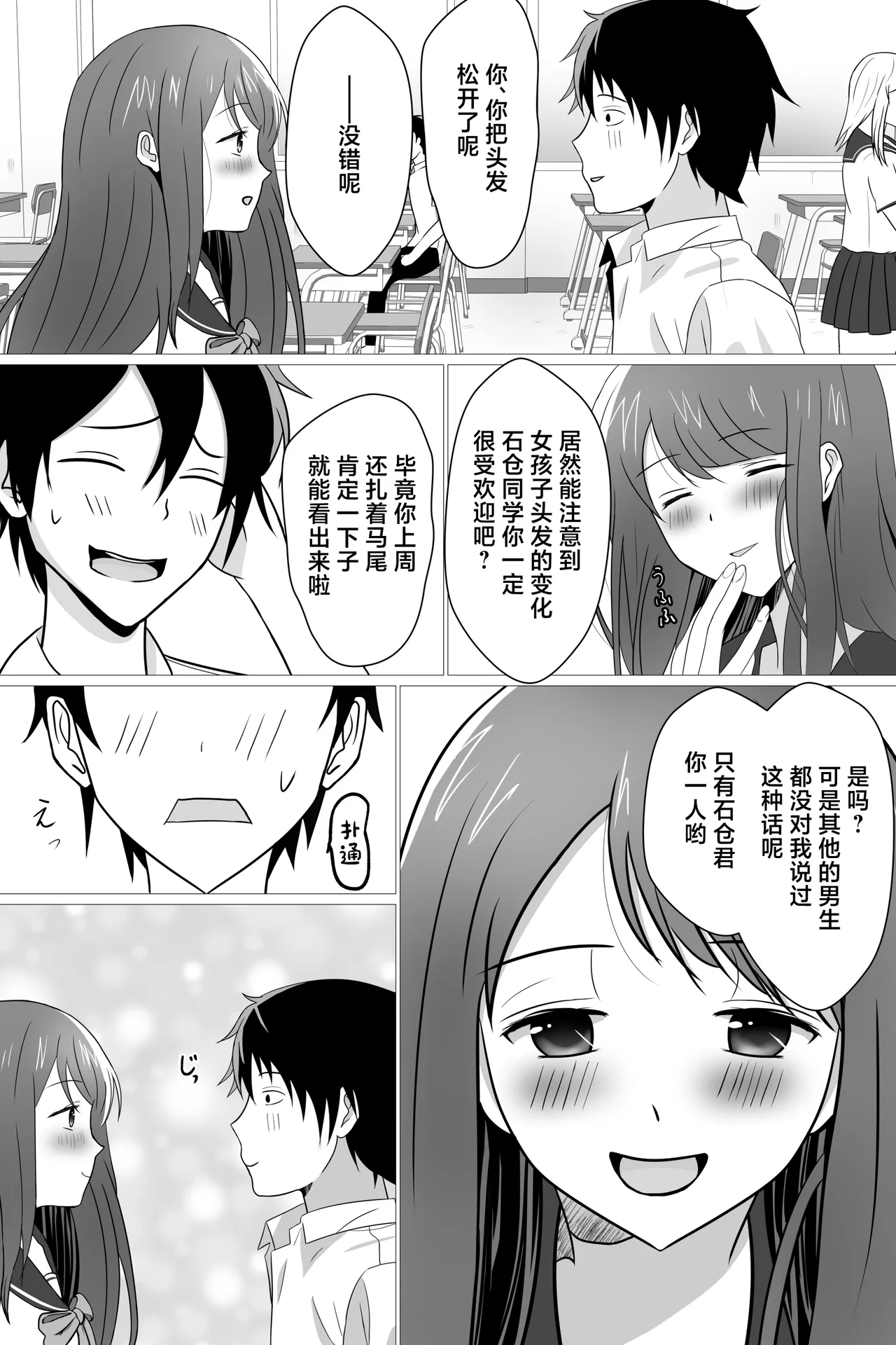 Boku ga Suki na Otonashii Kyojiri Joshi wa Netorare Zumi. - صفحة 5