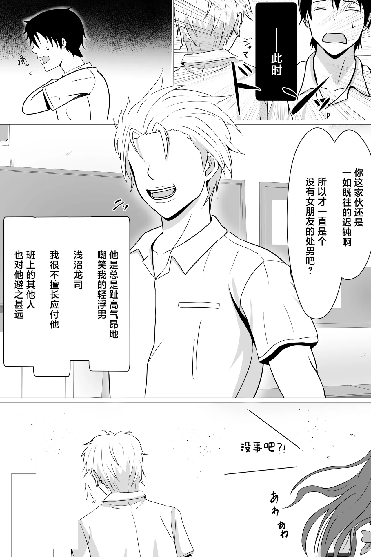 Boku ga Suki na Otonashii Kyojiri Joshi wa Netorare Zumi. - صفحة 6