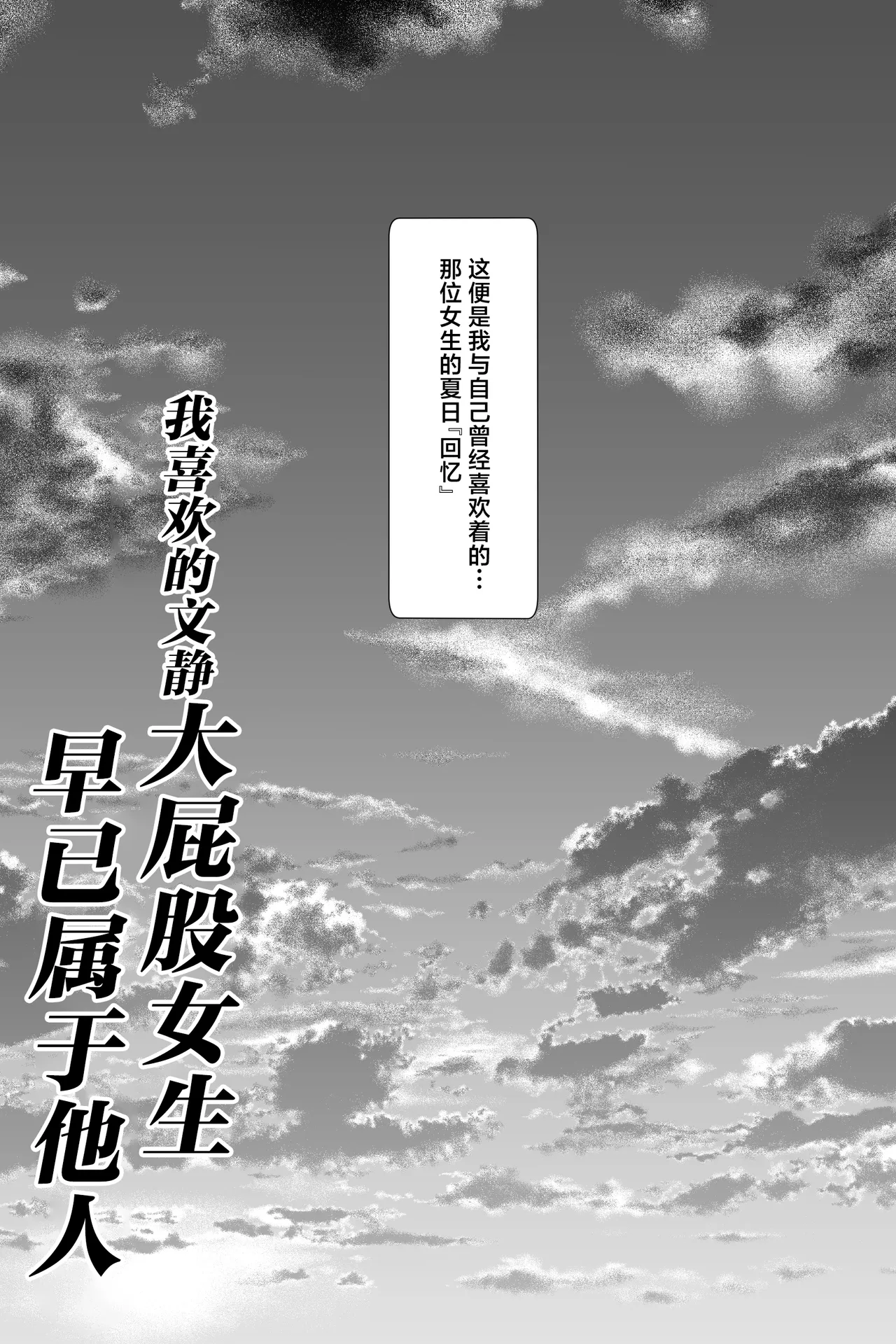 Boku ga Suki na Otonashii Kyojiri Joshi wa Netorare Zumi. - صفحة 7