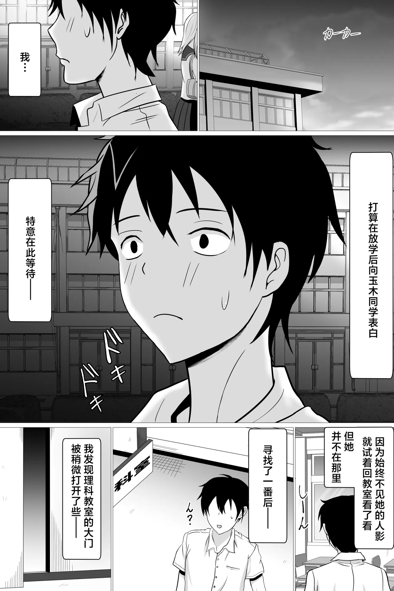 Boku ga Suki na Otonashii Kyojiri Joshi wa Netorare Zumi. - صفحة 8