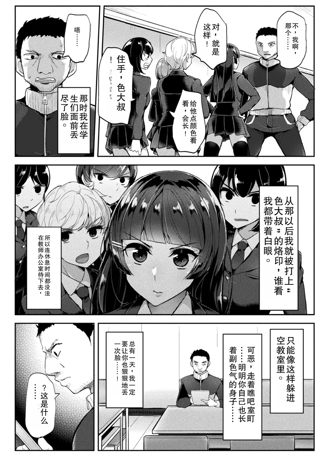 2D Comic Magazine Pants ni Henshin Shite Itazura Mitchaku Ryoujoku! Vol. 1 - Page 4