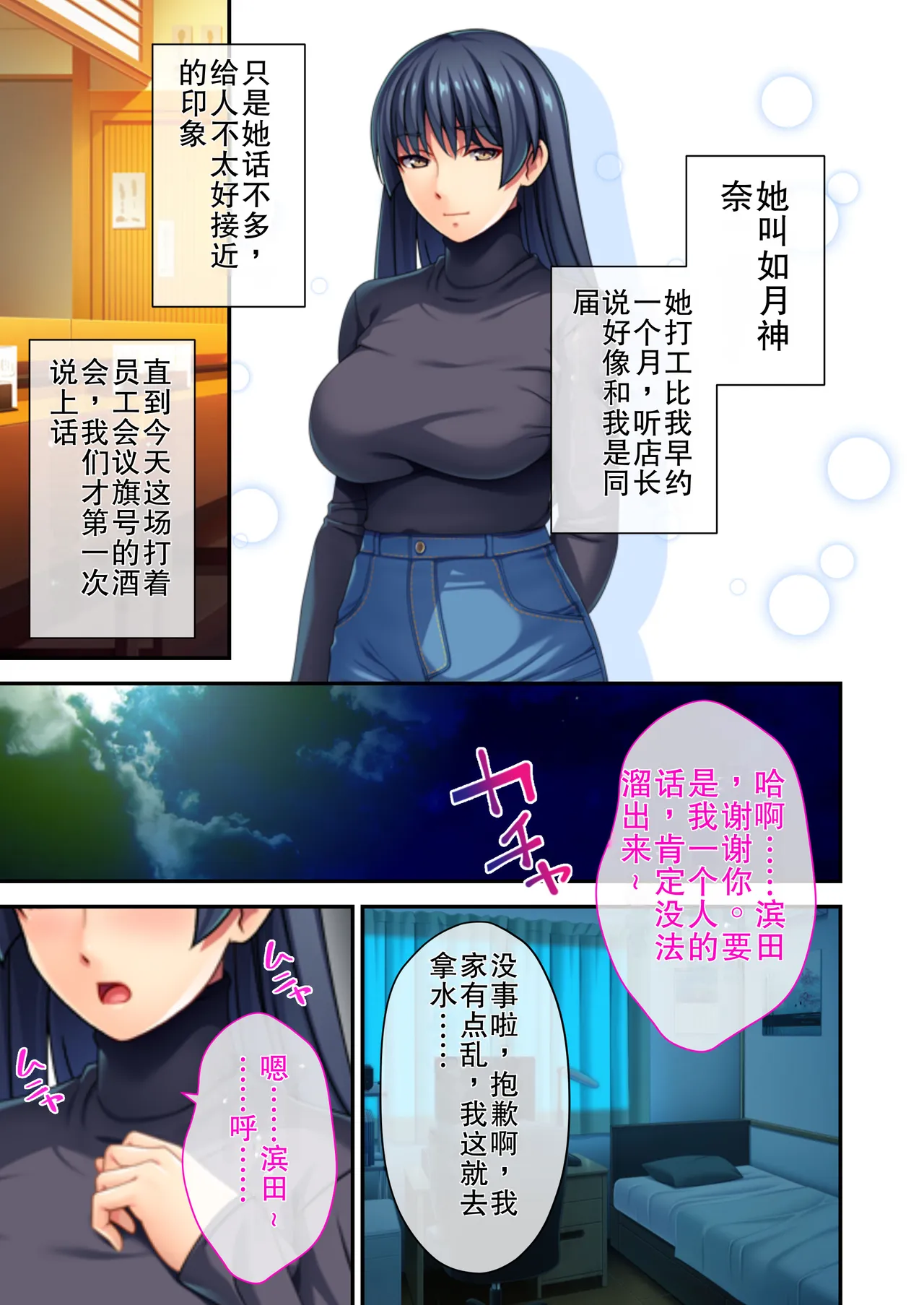 Pichi! Pichi Seiheki Iinari Maso Kanojo ~Muwatto Ase Mure Zenshin Seikantai desu~ Mosaic Comic Soushuuhen - ページ 2