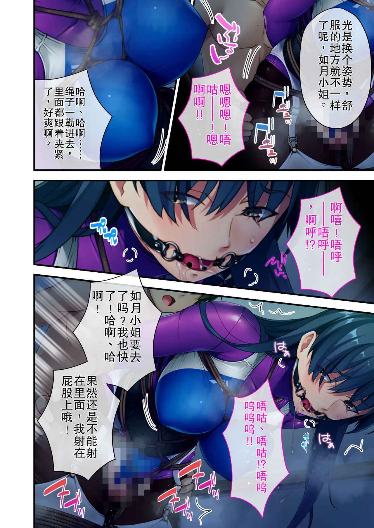 Pichi! Pichi Seiheki Iinari Maso Kanojo ~Muwatto Ase Mure Zenshin Seikantai desu~ Mosaic Comic Soushuuhen - ページ 7