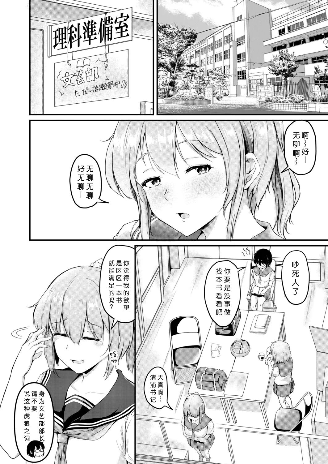 我和姐姐的备孕日记 - Pagina 4