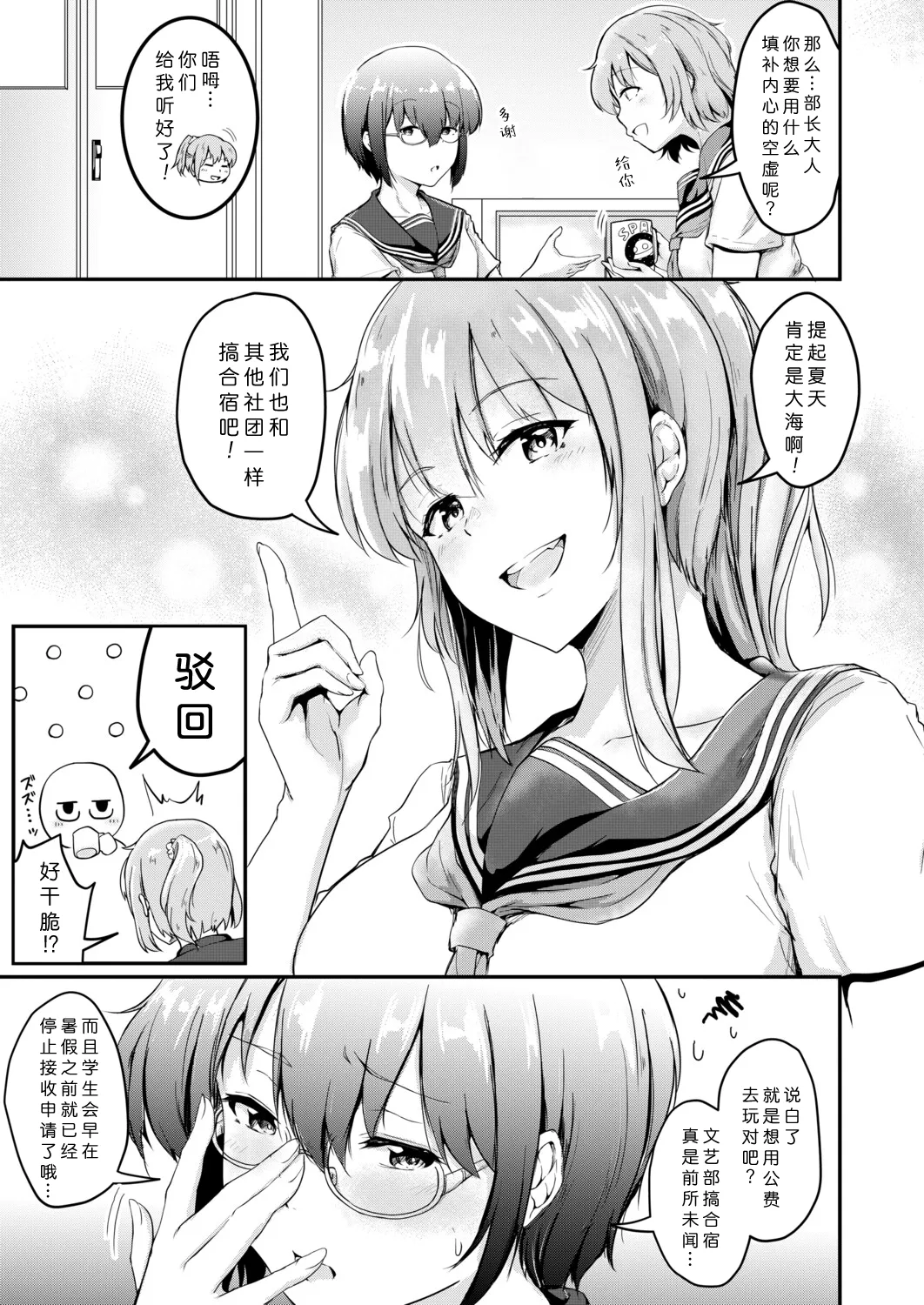 我和姐姐的备孕日记 - Pagina 5