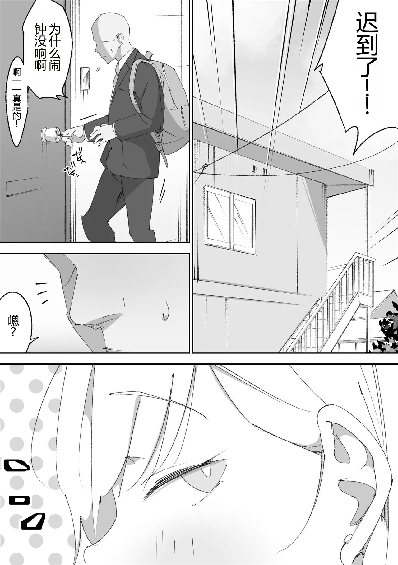 Komatteita Otonari no Chibi Gal-chan o Tomete Agetara Orei Shite Kureta Hanashi - Page 3