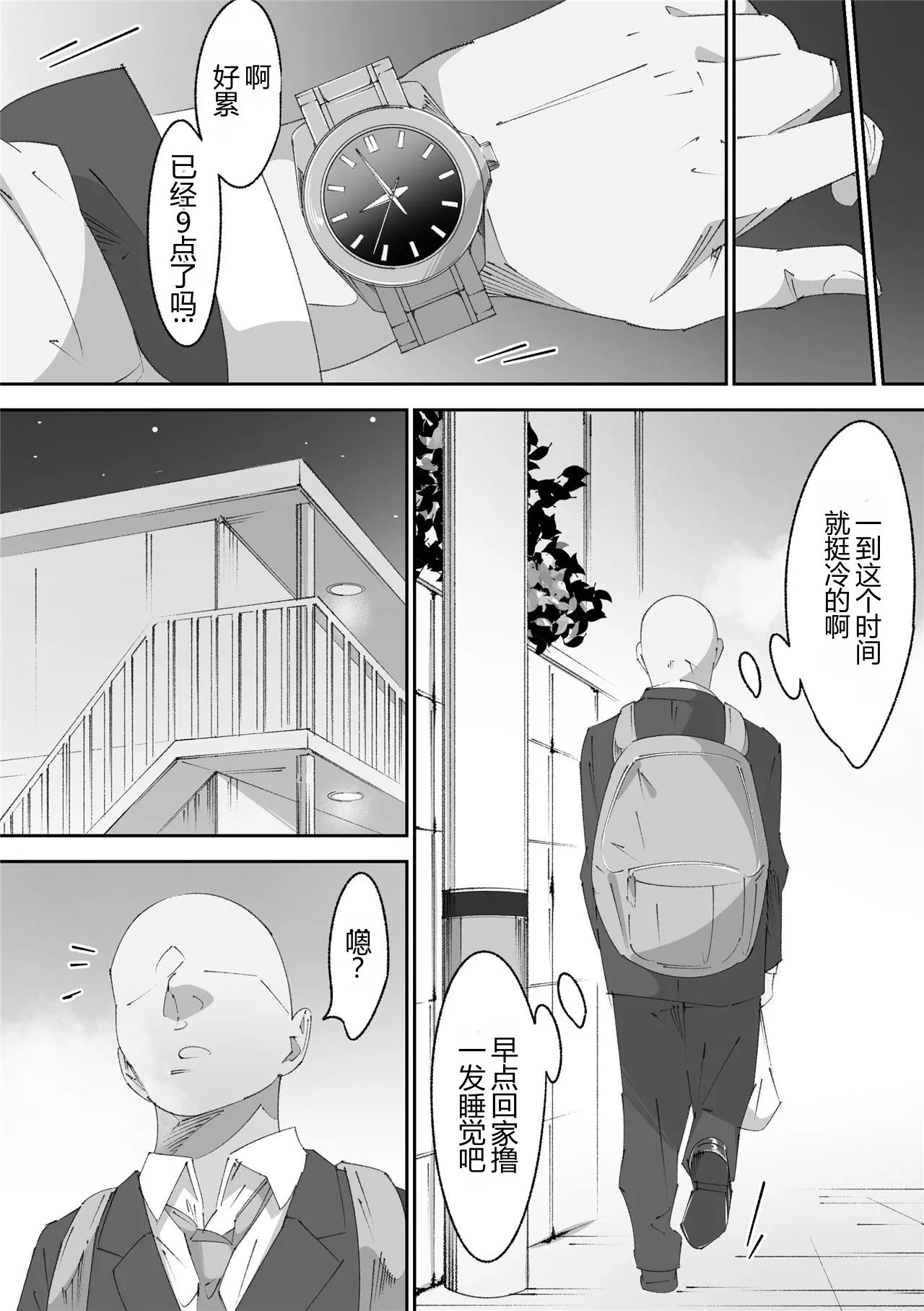 Komatteita Otonari no Chibi Gal-chan o Tomete Agetara Orei Shite Kureta Hanashi - Page 5