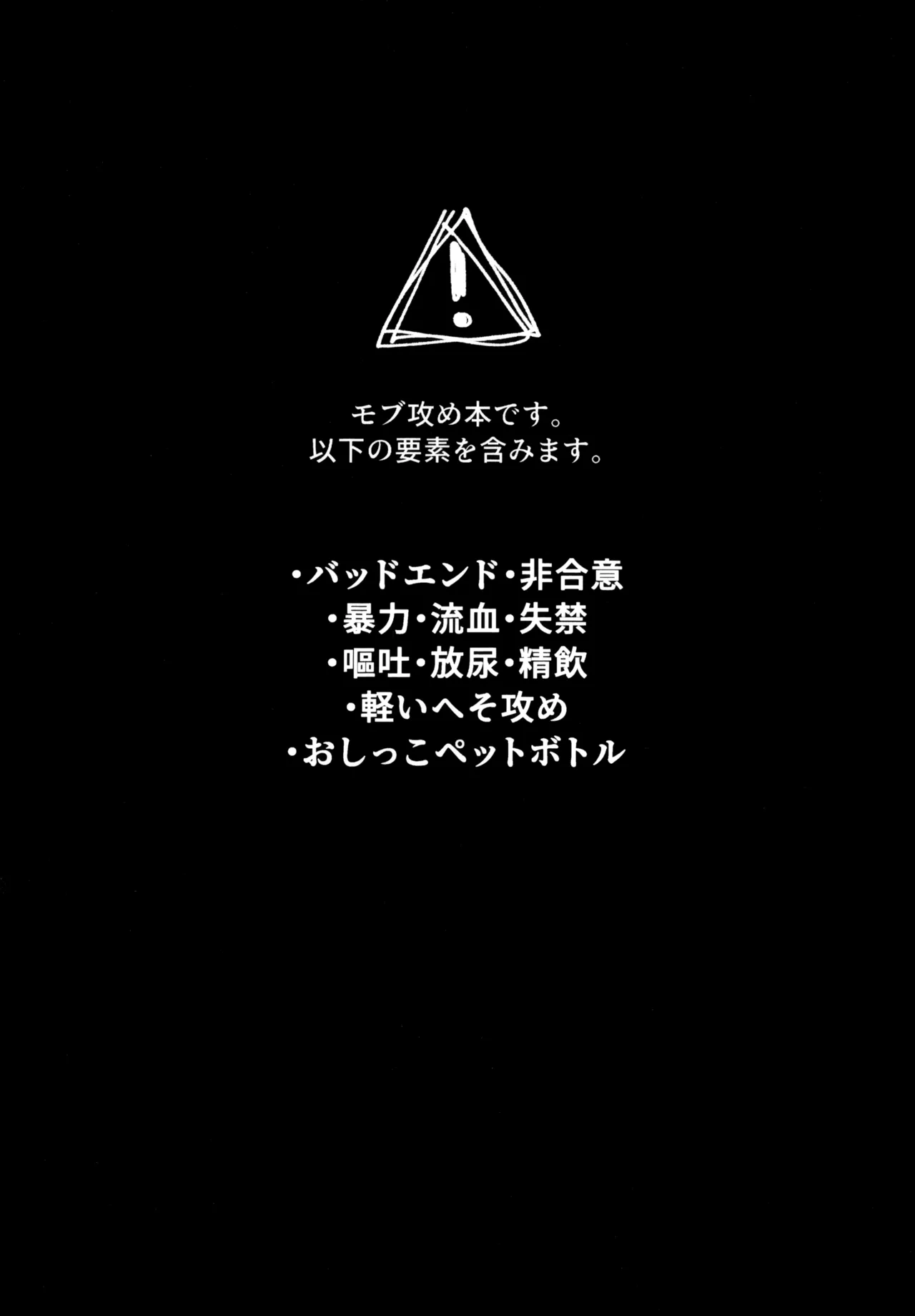 Sayonara Sousasen - صفحة 2