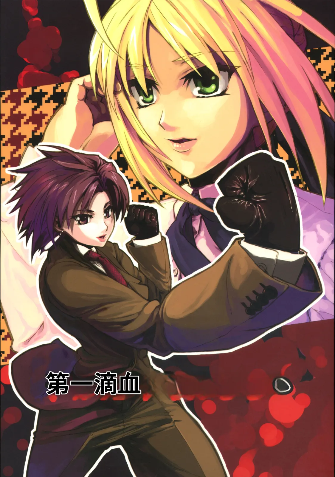 FIRSTBLOOD - หน้า 1
