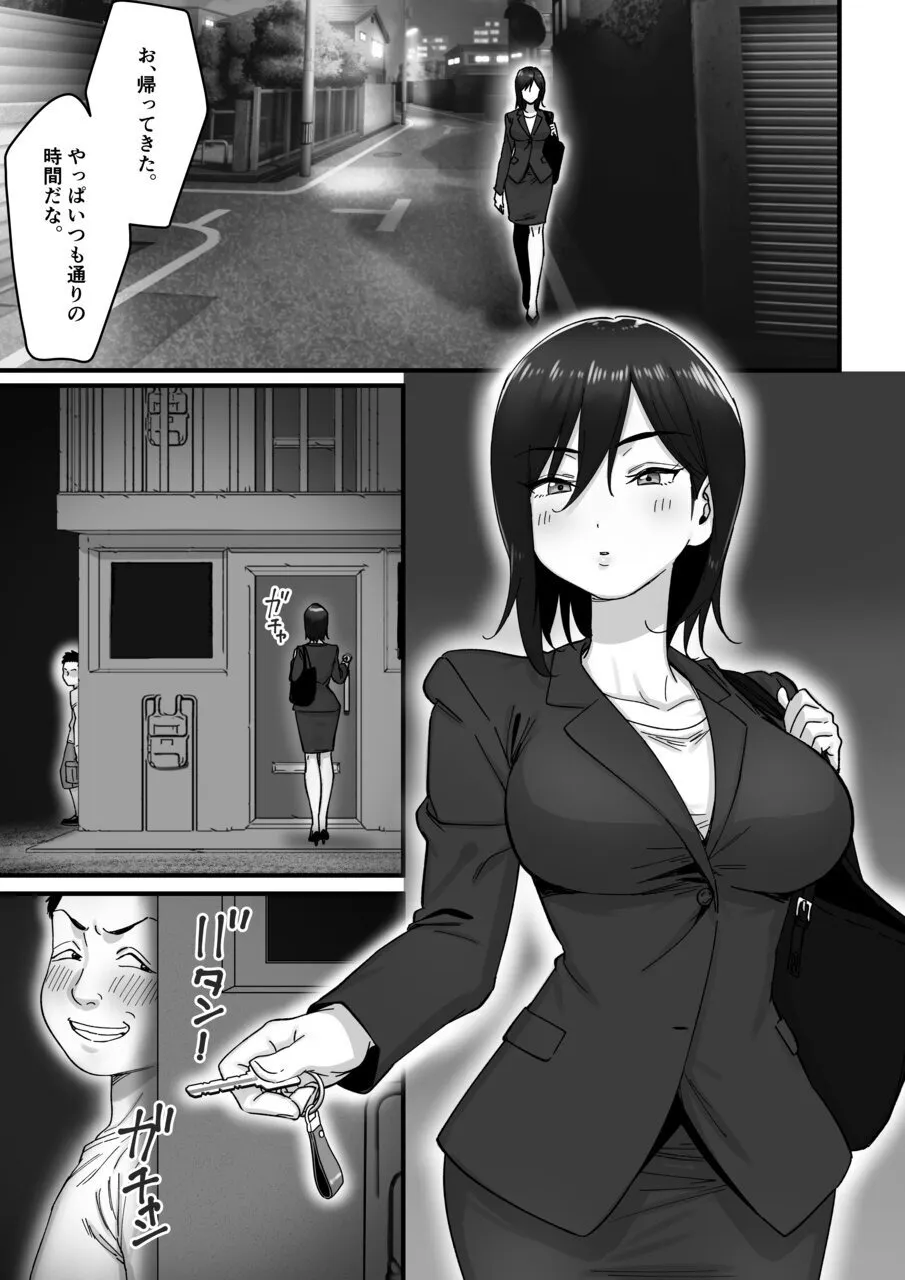 Kinyoubi no Routine - Pagina 2