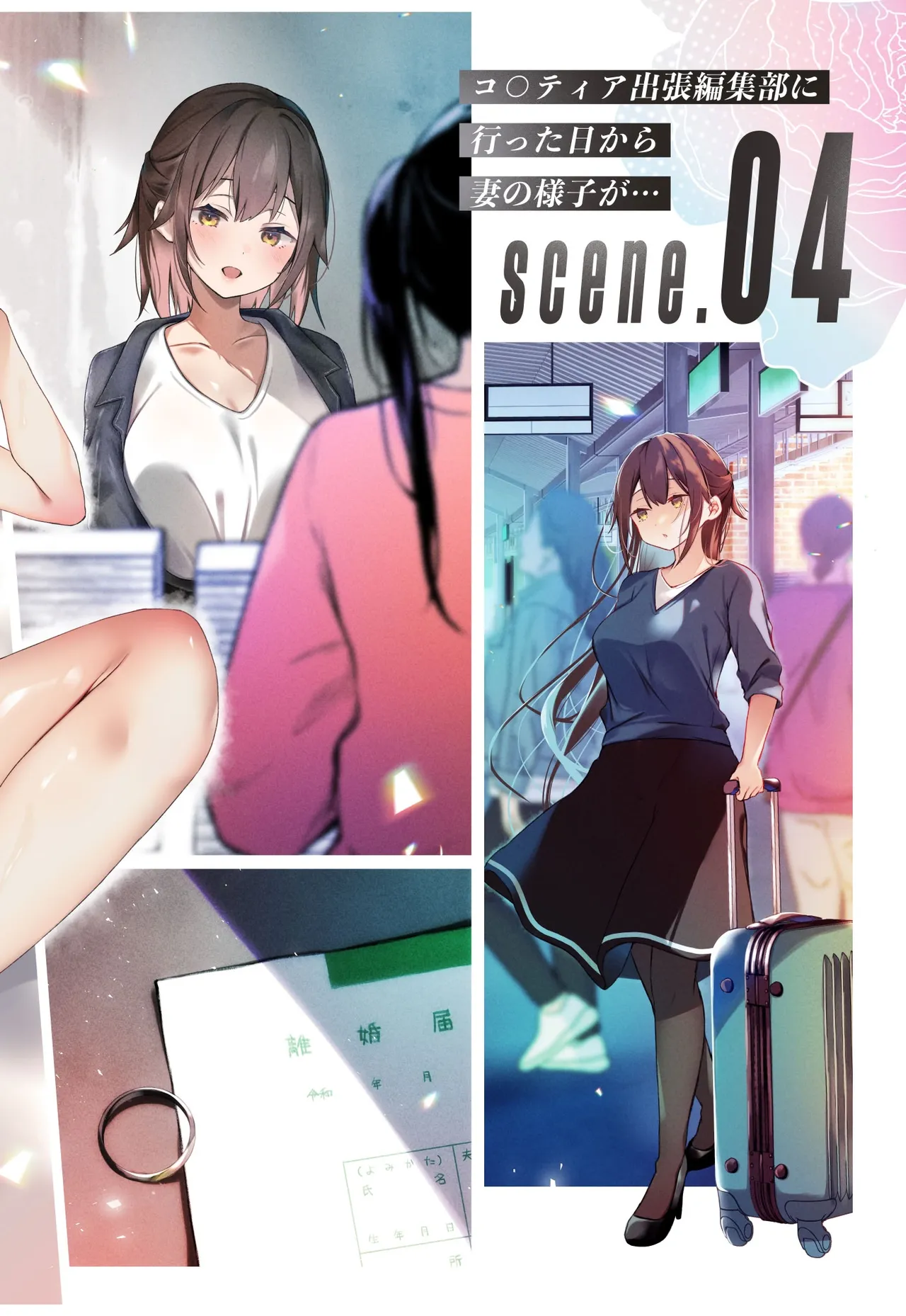 Comitia Shucchou Henshuubu ni Itta Hi kara Tsuma no Yousu ga... 4 + extra 2 - 페이지 3