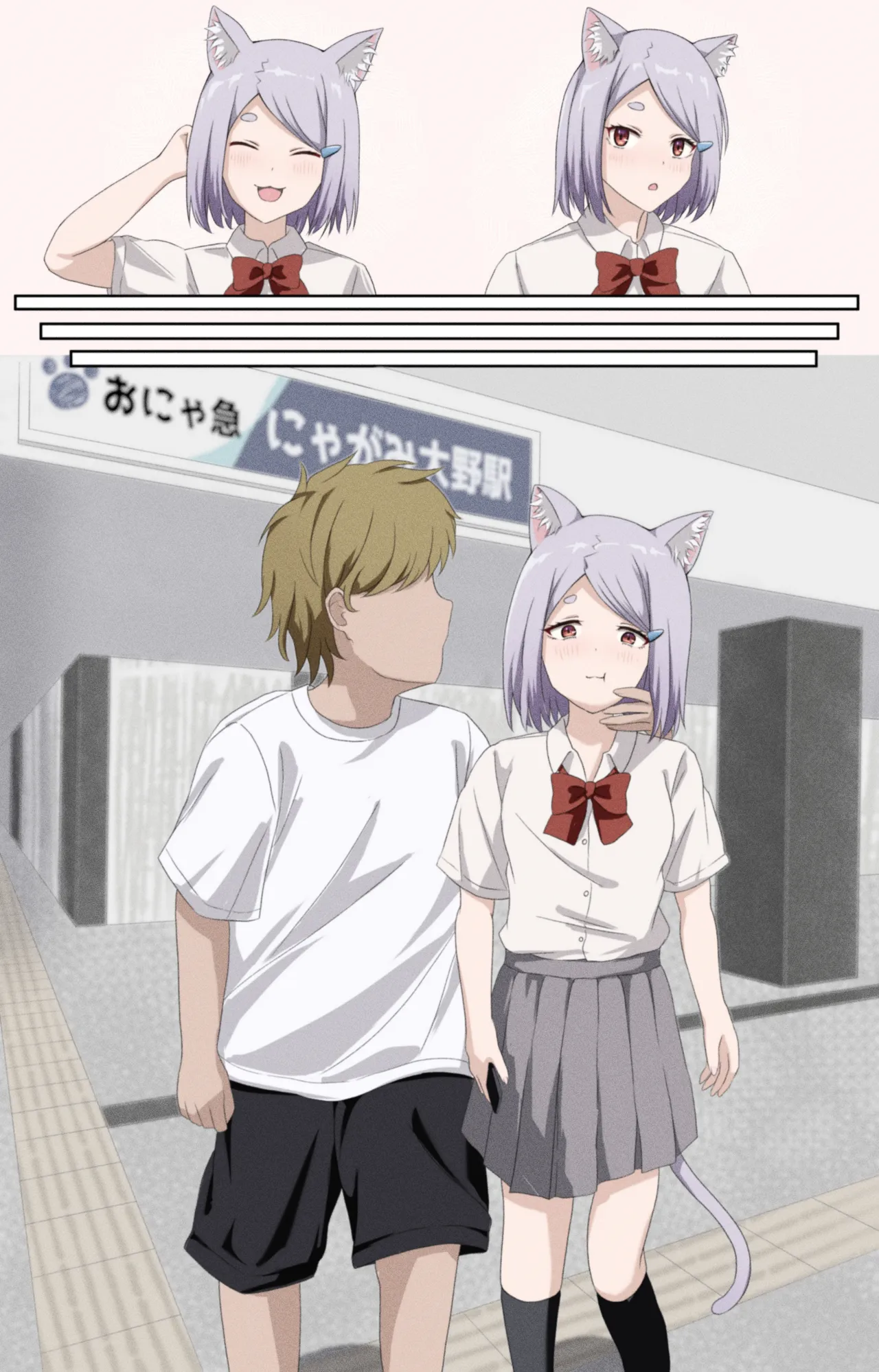妹子はダメ男好き - 页 3