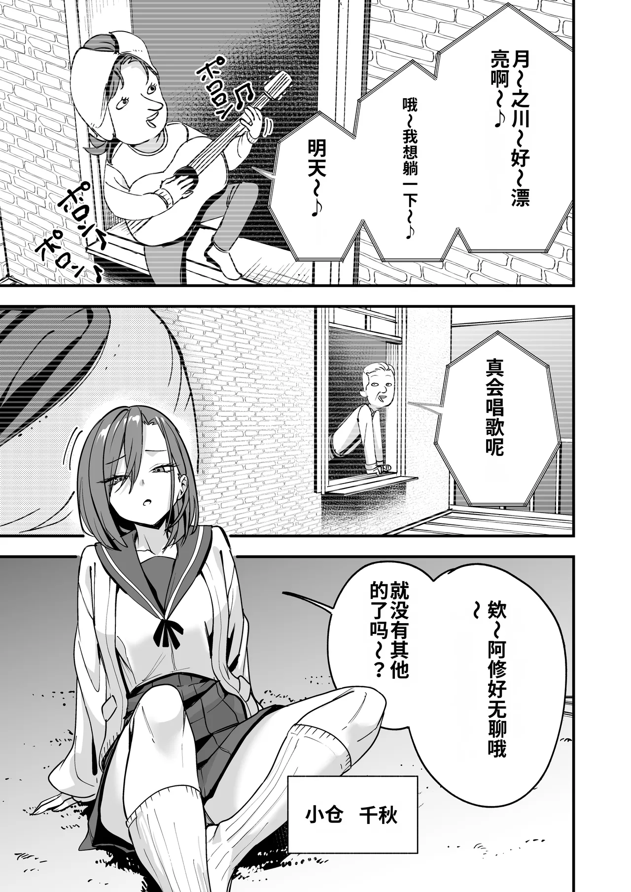 Minna ga Dare kato Tsukiaeru Made no Hanashi - Page 2