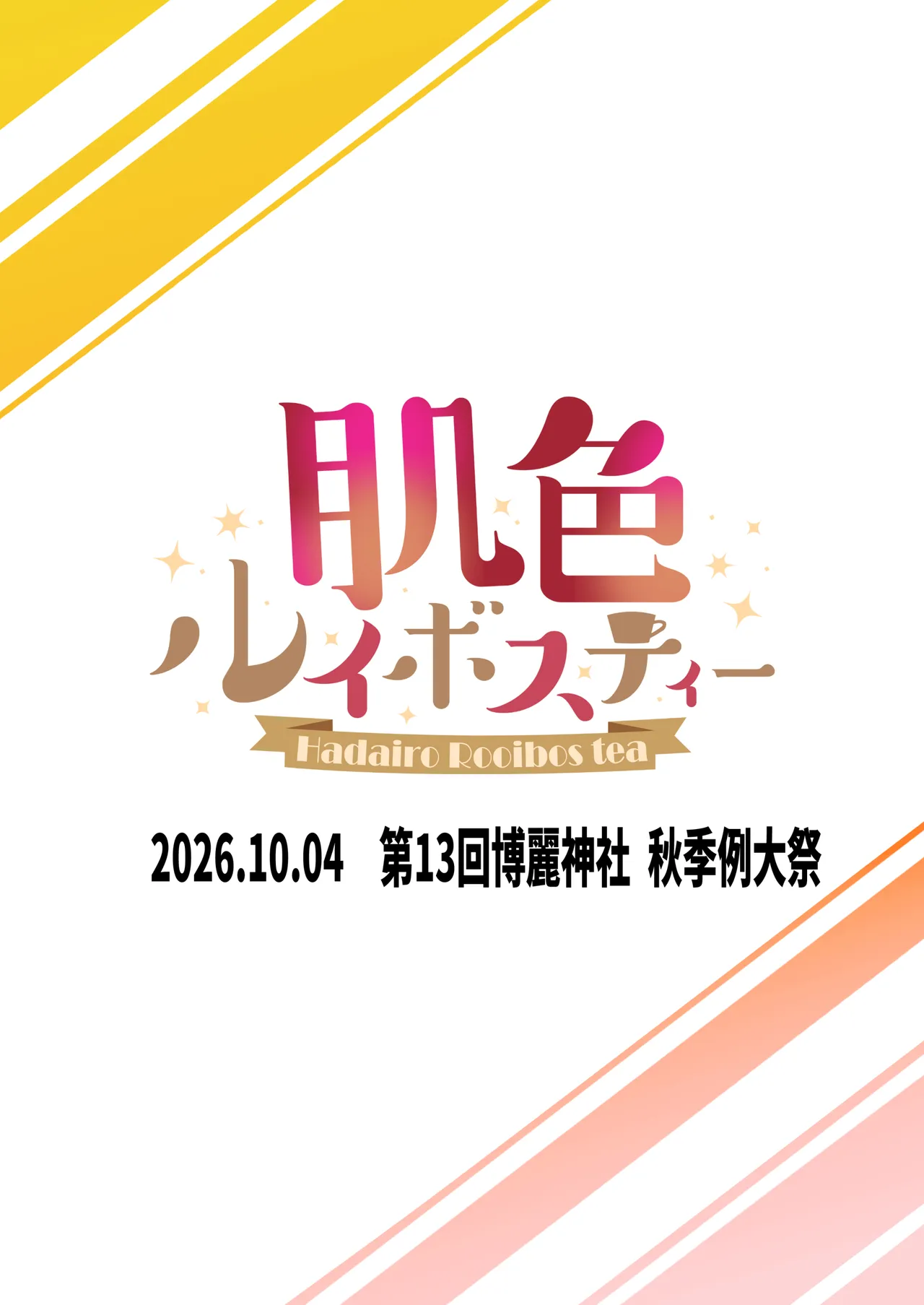 Sanae no Youryoku Spoiler - 页 2