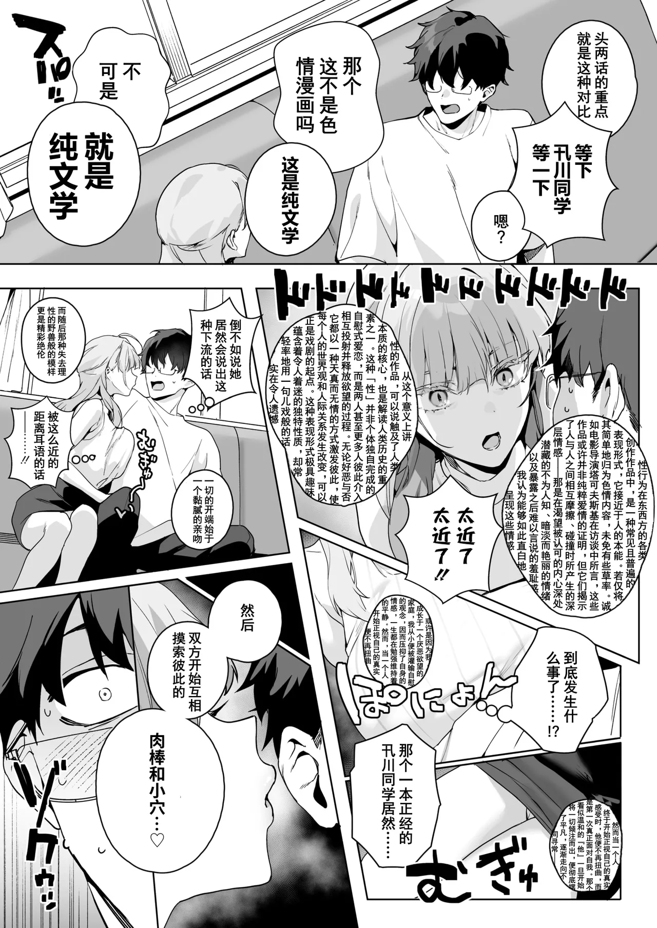 Monogatari no You ni | 宛如故事一般 - หน้า 8