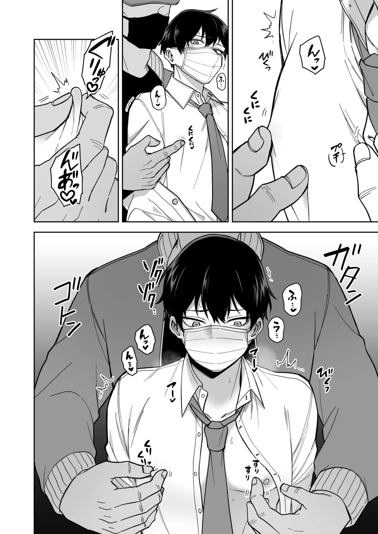 DKと電車で痴〇プレイ生配信 - Page 7