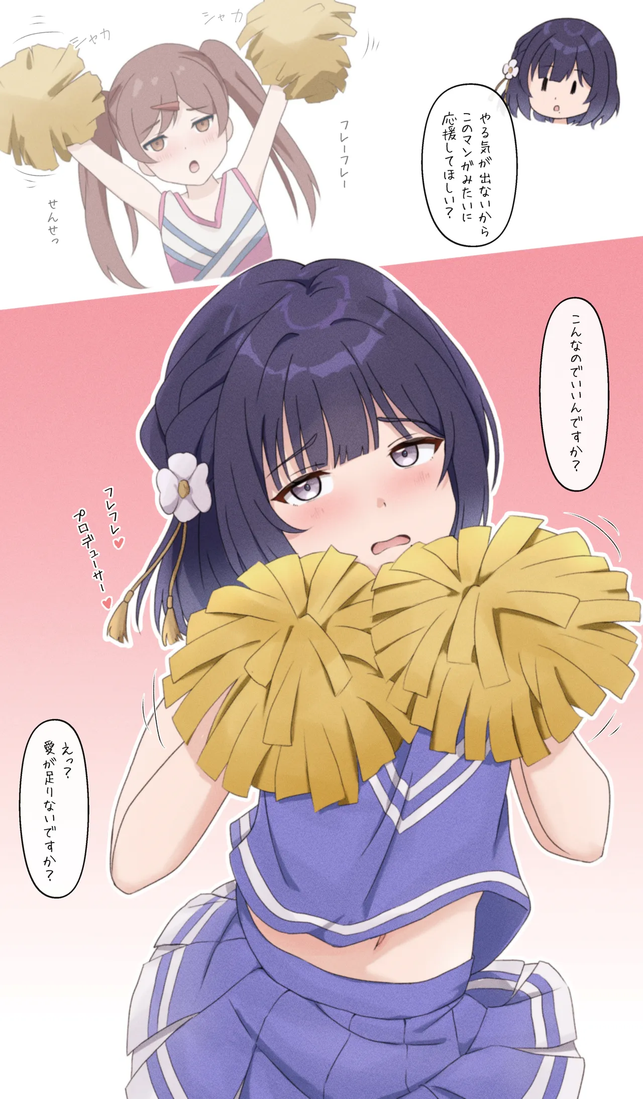 美鈴とチアコス騎乗位（原本サイズ&セリフなし） - Seite 1
