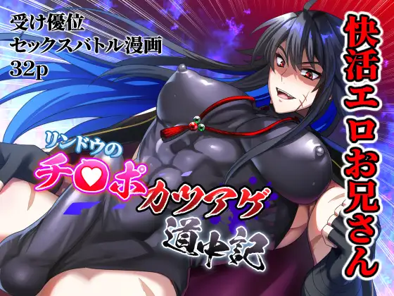 【シエスタドール(みーた）】リンドウのチ○ポカツアゲ道中記 - Page 1