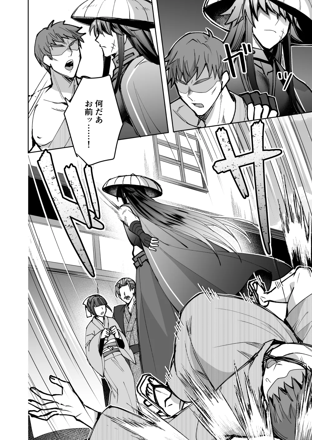 【シエスタドール(みーた）】リンドウのチ○ポカツアゲ道中記 - Page 3