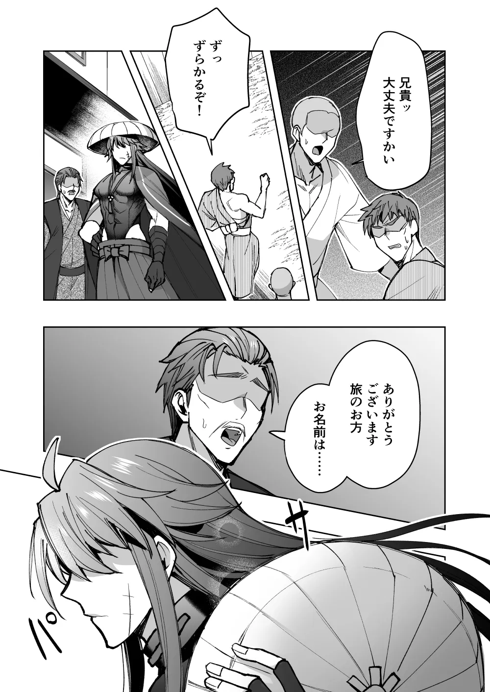 【シエスタドール(みーた）】リンドウのチ○ポカツアゲ道中記 - Page 4