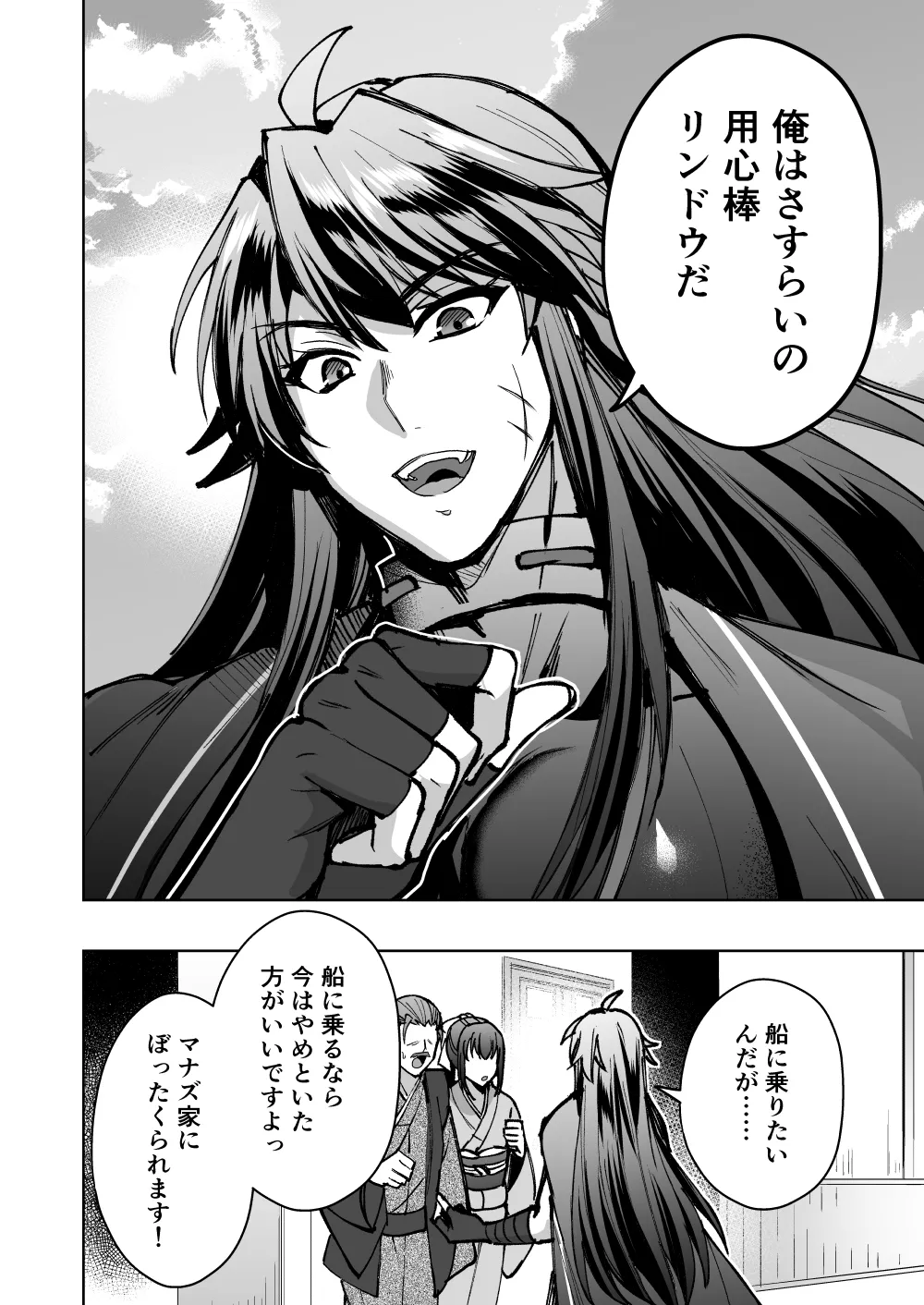 【シエスタドール(みーた）】リンドウのチ○ポカツアゲ道中記 - Page 5