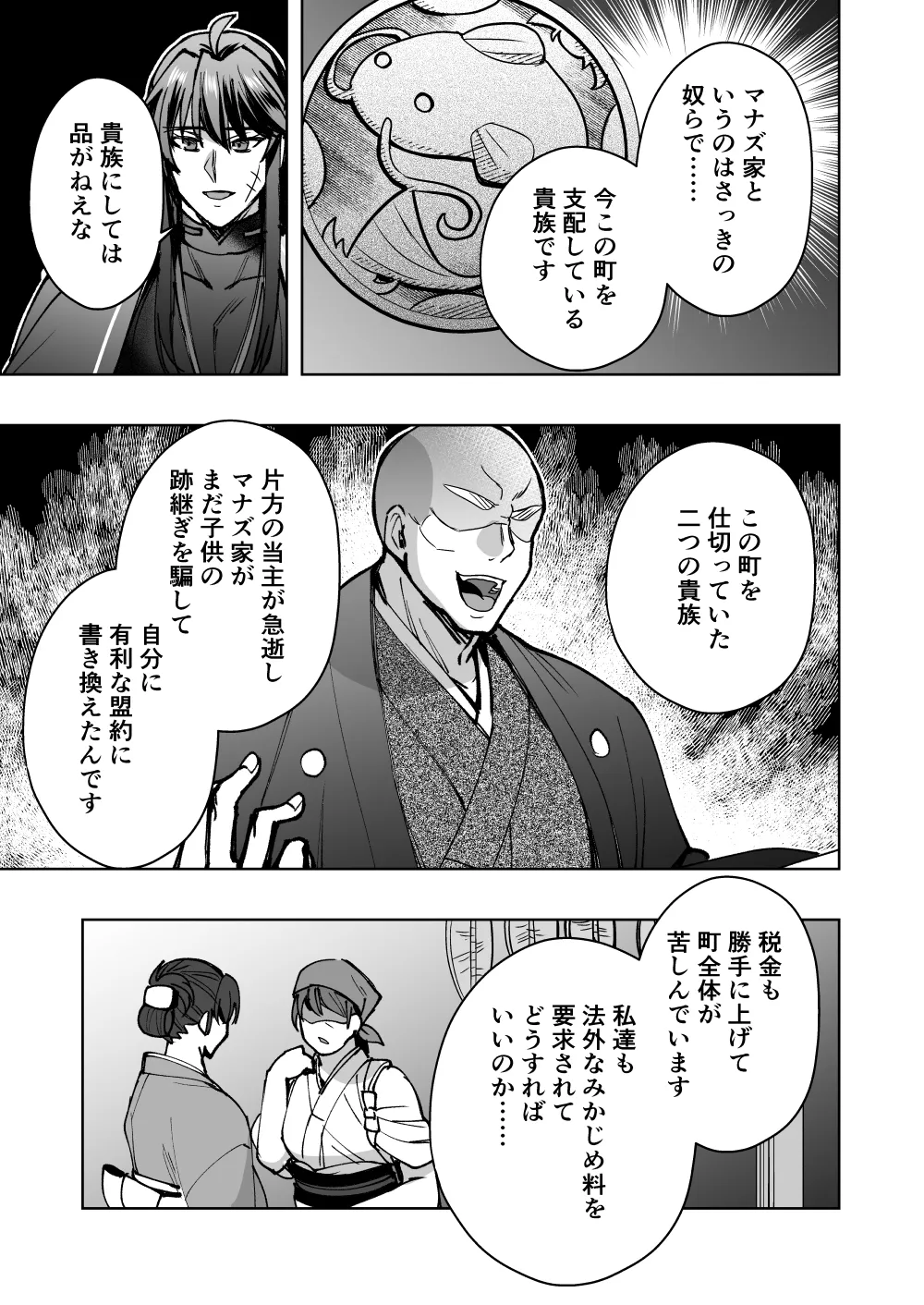 【シエスタドール(みーた）】リンドウのチ○ポカツアゲ道中記 - Page 6