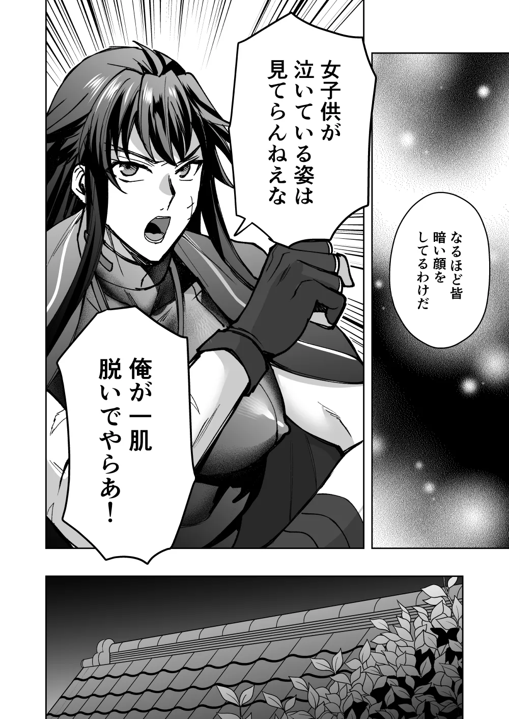 【シエスタドール(みーた）】リンドウのチ○ポカツアゲ道中記 - Page 7