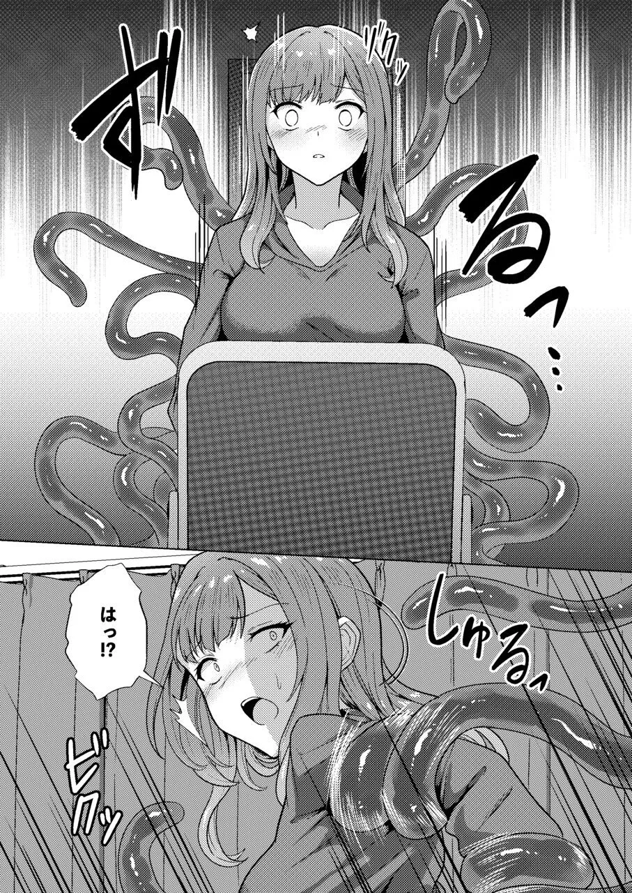 Succubus Contract Gal ga Succubus to Keiyaku suru Hanashi - পৃষ্ঠা 8