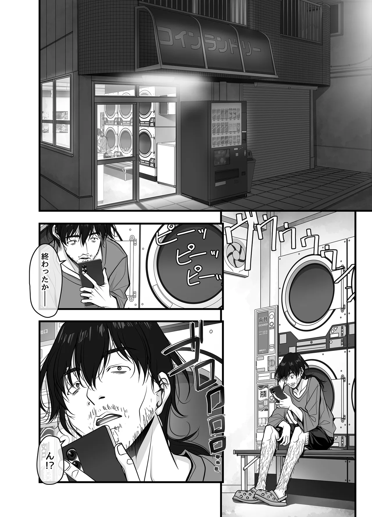 Zubunure Gal Chitsu Sentakusou o Hakudaku Manjiru Senzai to Nikubou de Laundry sarechau Hanashi - Seite 3