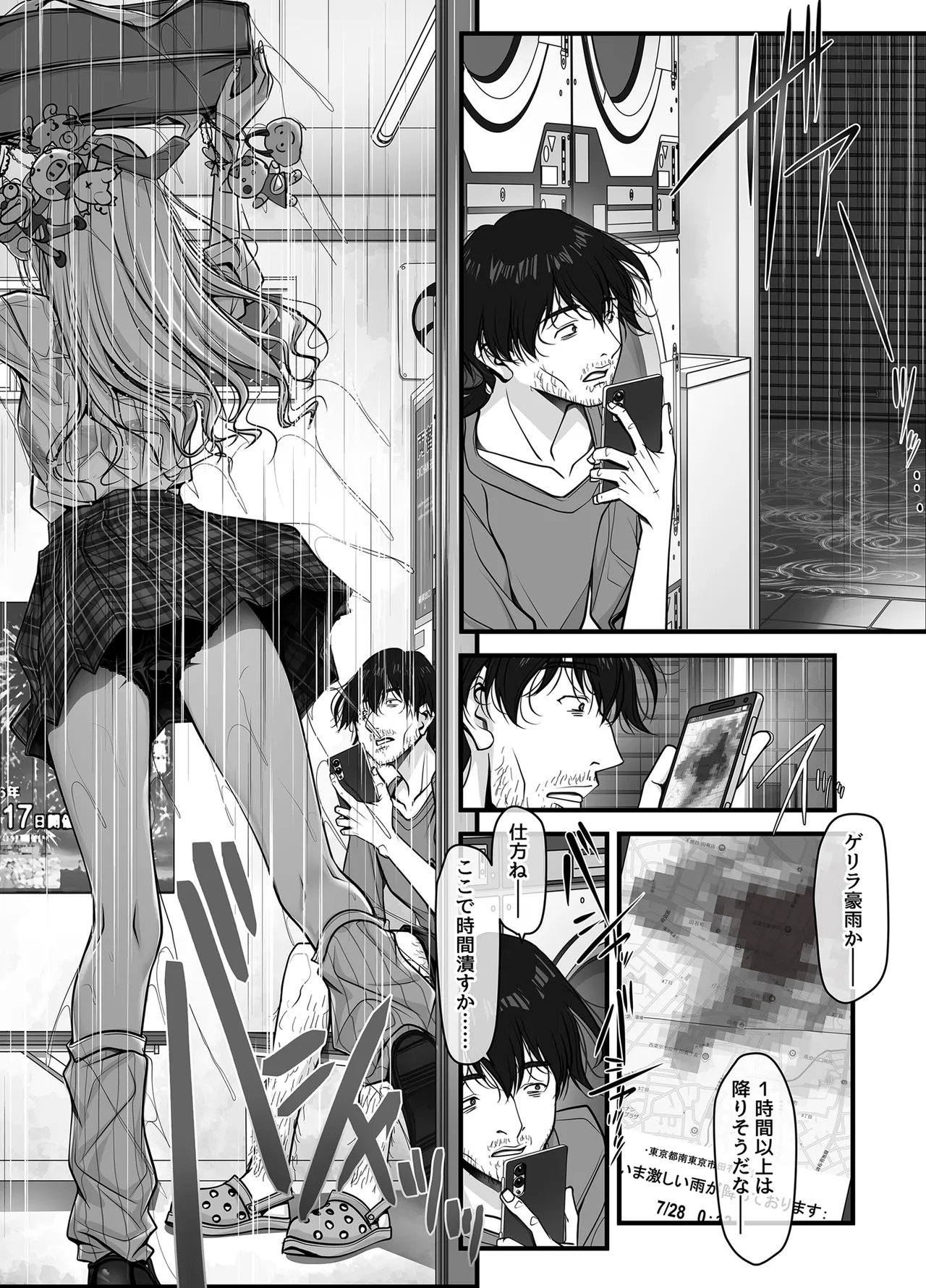 Zubunure Gal Chitsu Sentakusou o Hakudaku Manjiru Senzai to Nikubou de Laundry sarechau Hanashi - Seite 4