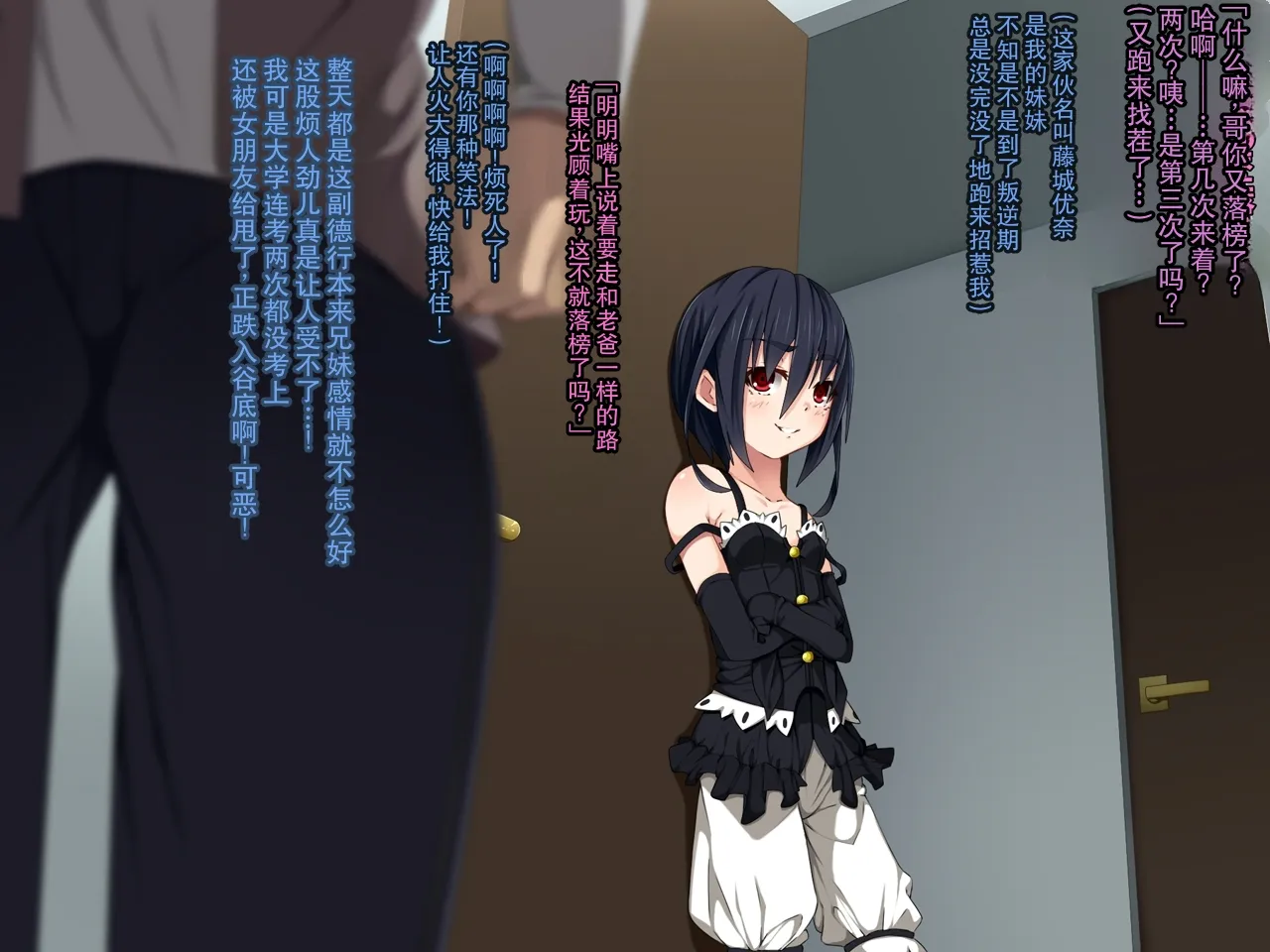 妹が正直鬱陶しかったので調教してみた - Page 5