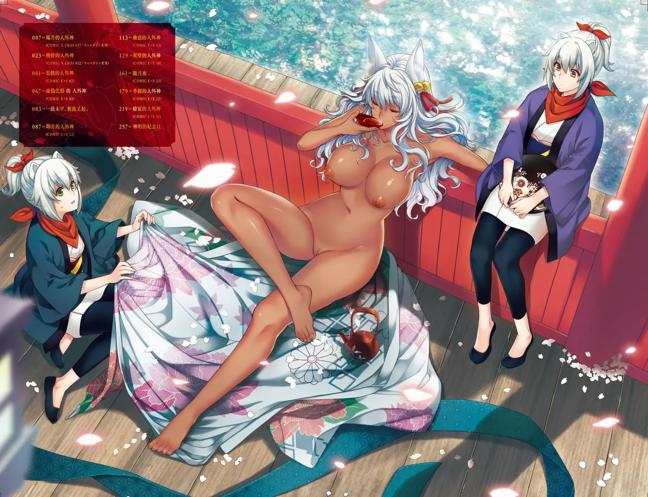 Meguriai no Kemono | 廻逢的人外神 - পৃষ্ঠা 7