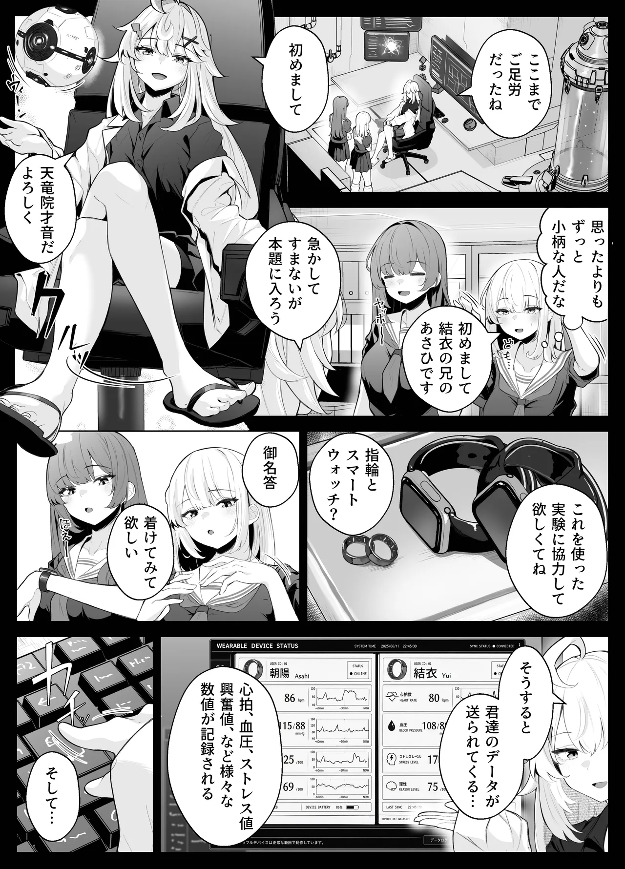 TS Onii-chan ~Ecchi na Jisshou Jiken de Kanzen Mesu Ochi o Jinin suru Hanashi~ - Сторінка 6