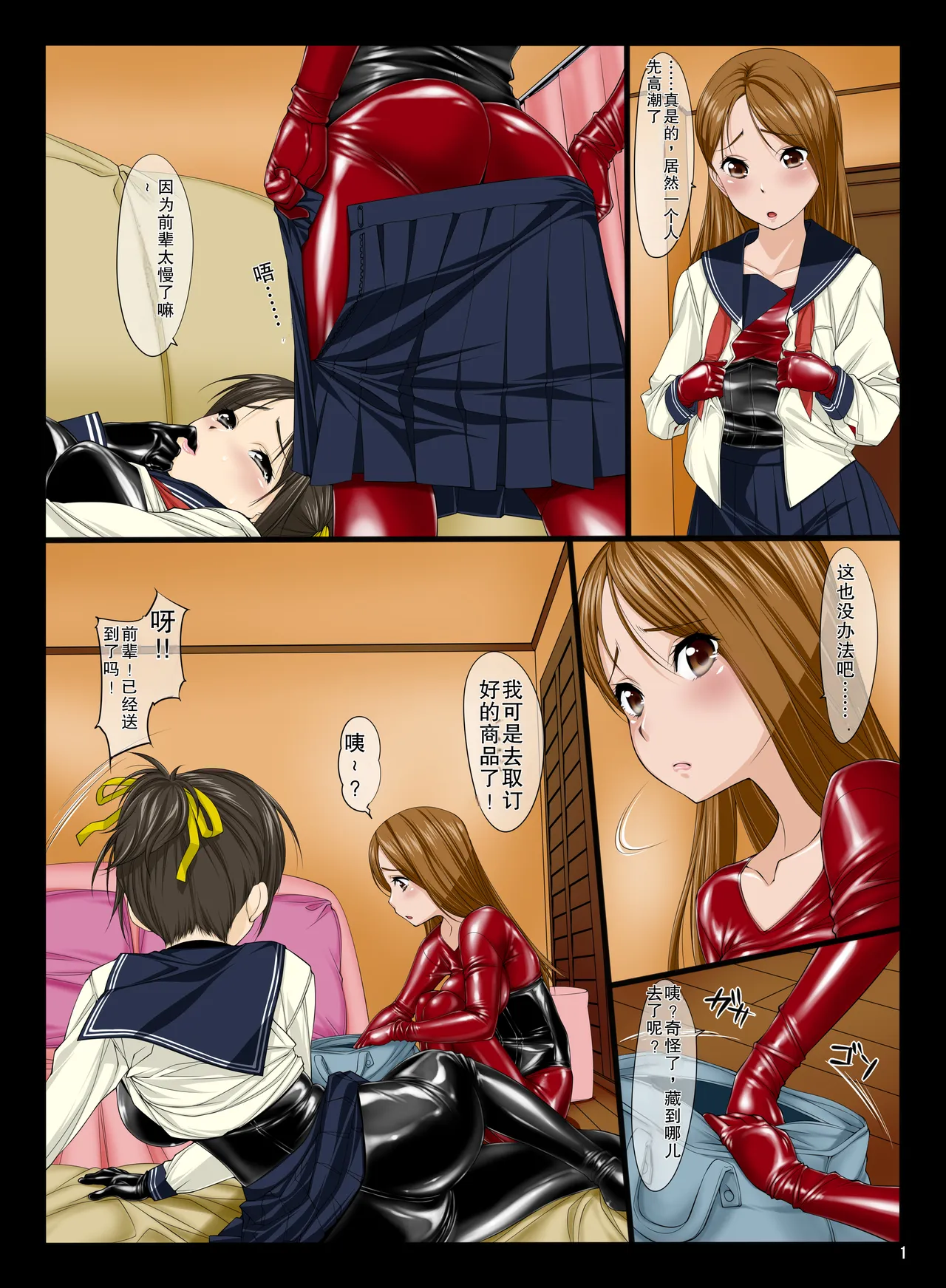 Jochikai - Part02 - Seite 2