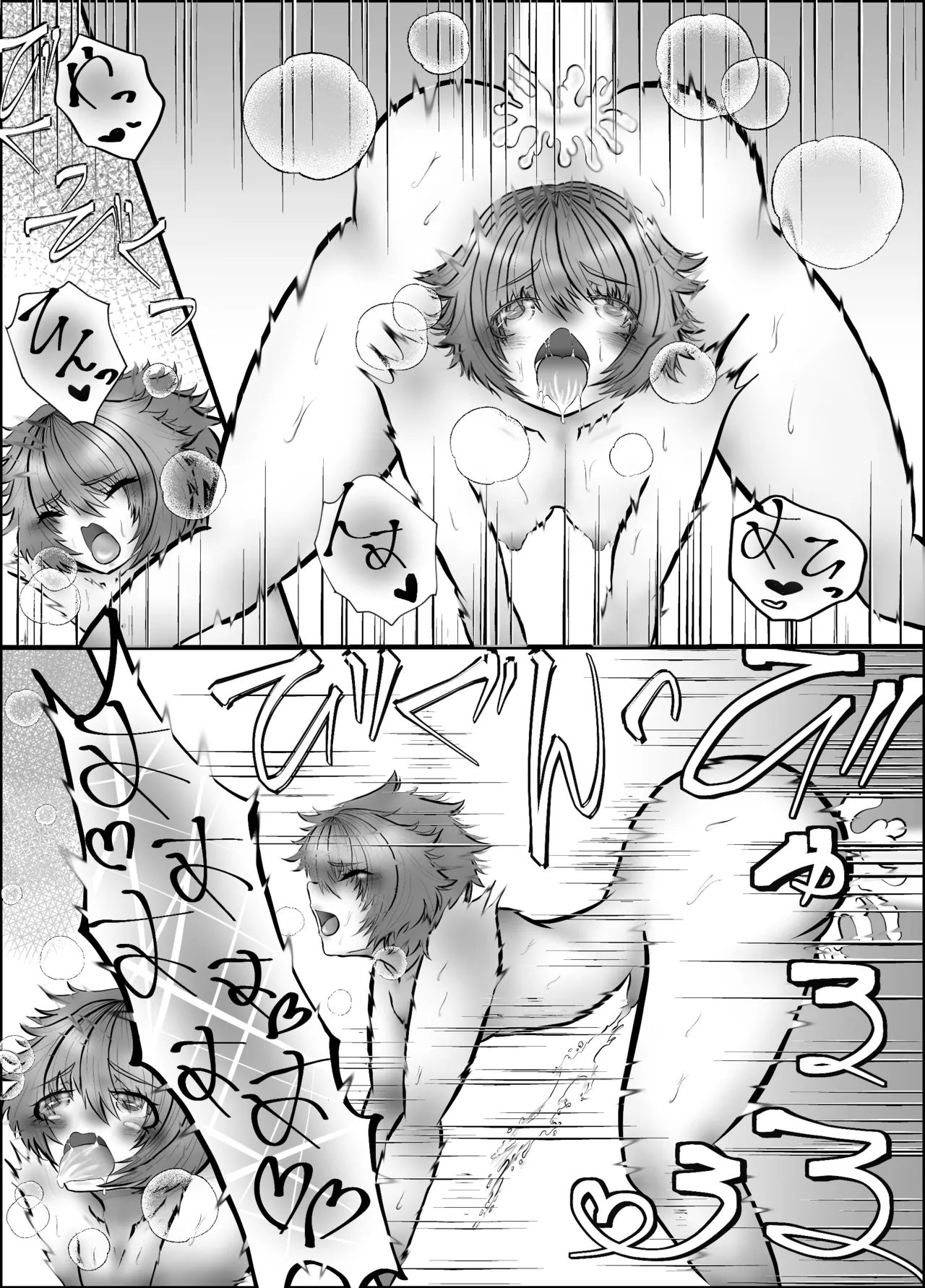 夫はちゃんと僕のこと好きでした。 - Seite 2