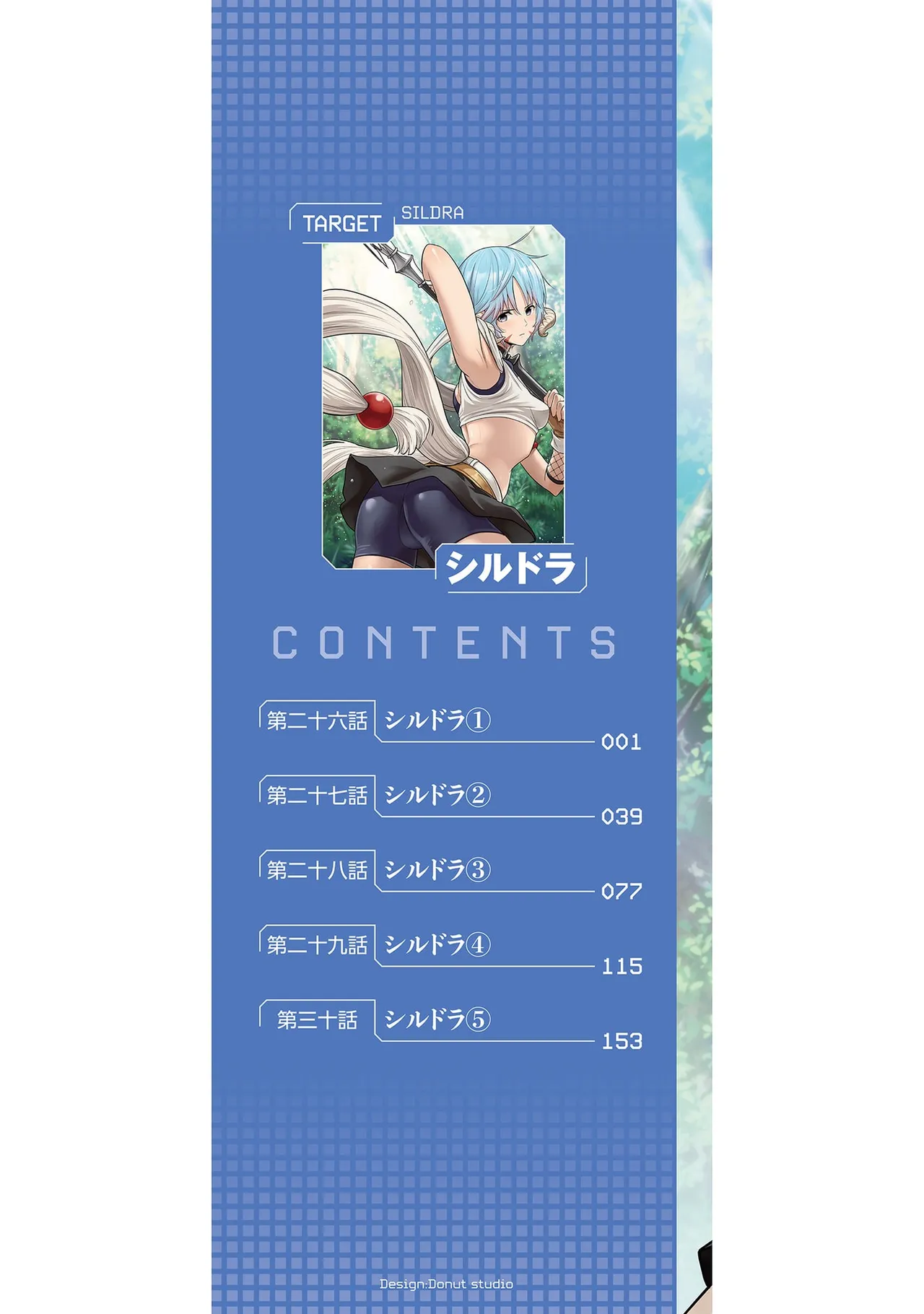 Isekai class shoukan saretara R18 no skill o kakutoku shita node, yaritai houdai sasete moraimasu! Volume 6 - Page 2