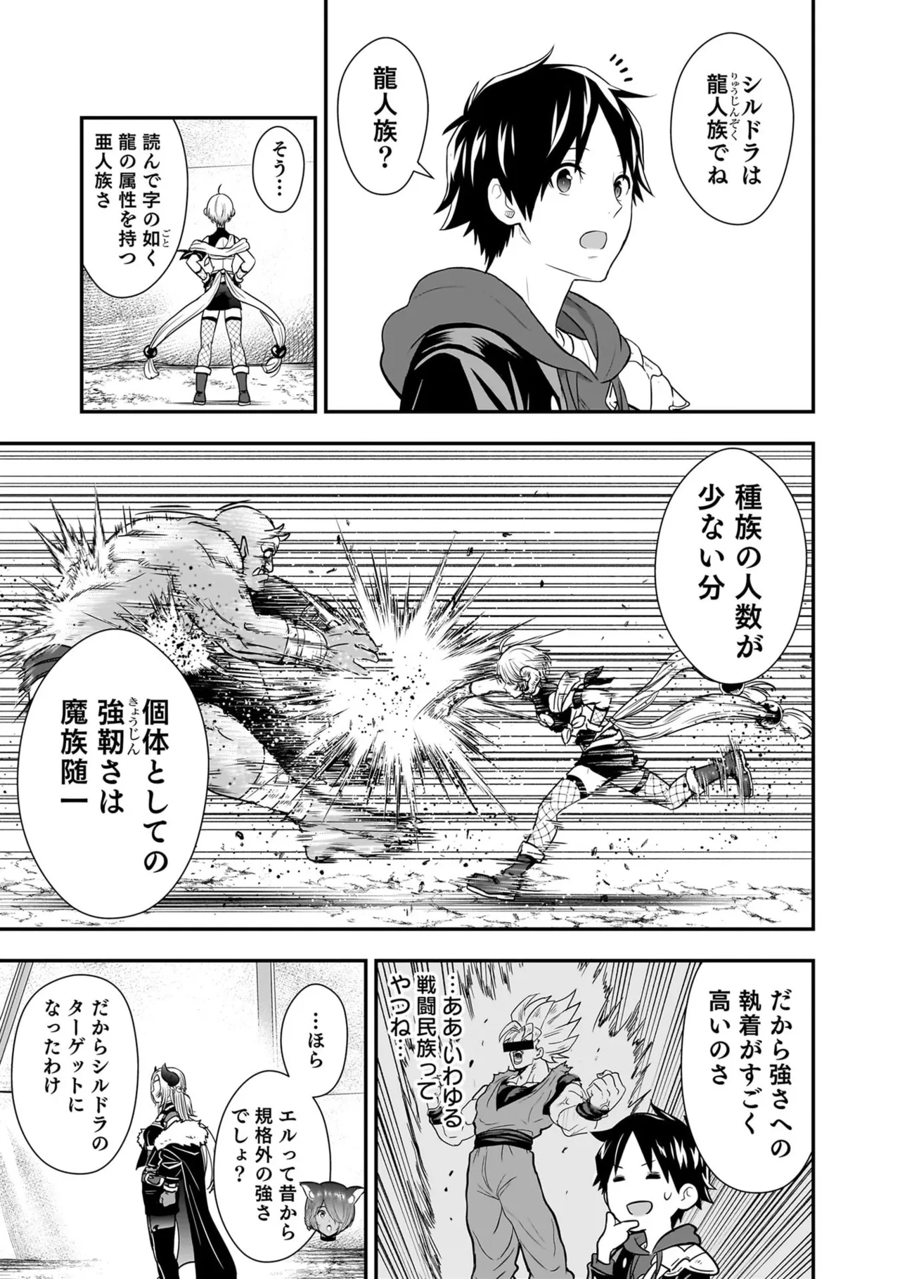 Isekai class shoukan saretara R18 no skill o kakutoku shita node, yaritai houdai sasete moraimasu! Volume 6 - Page 5