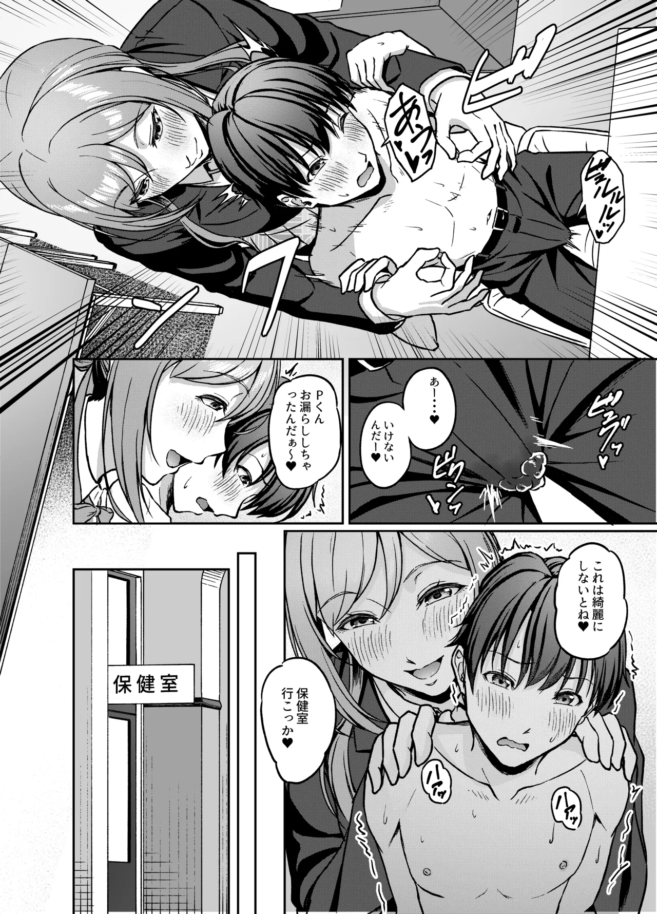 Rinami Onee-chan no Iu Koto wa Zettai! - Seite 7