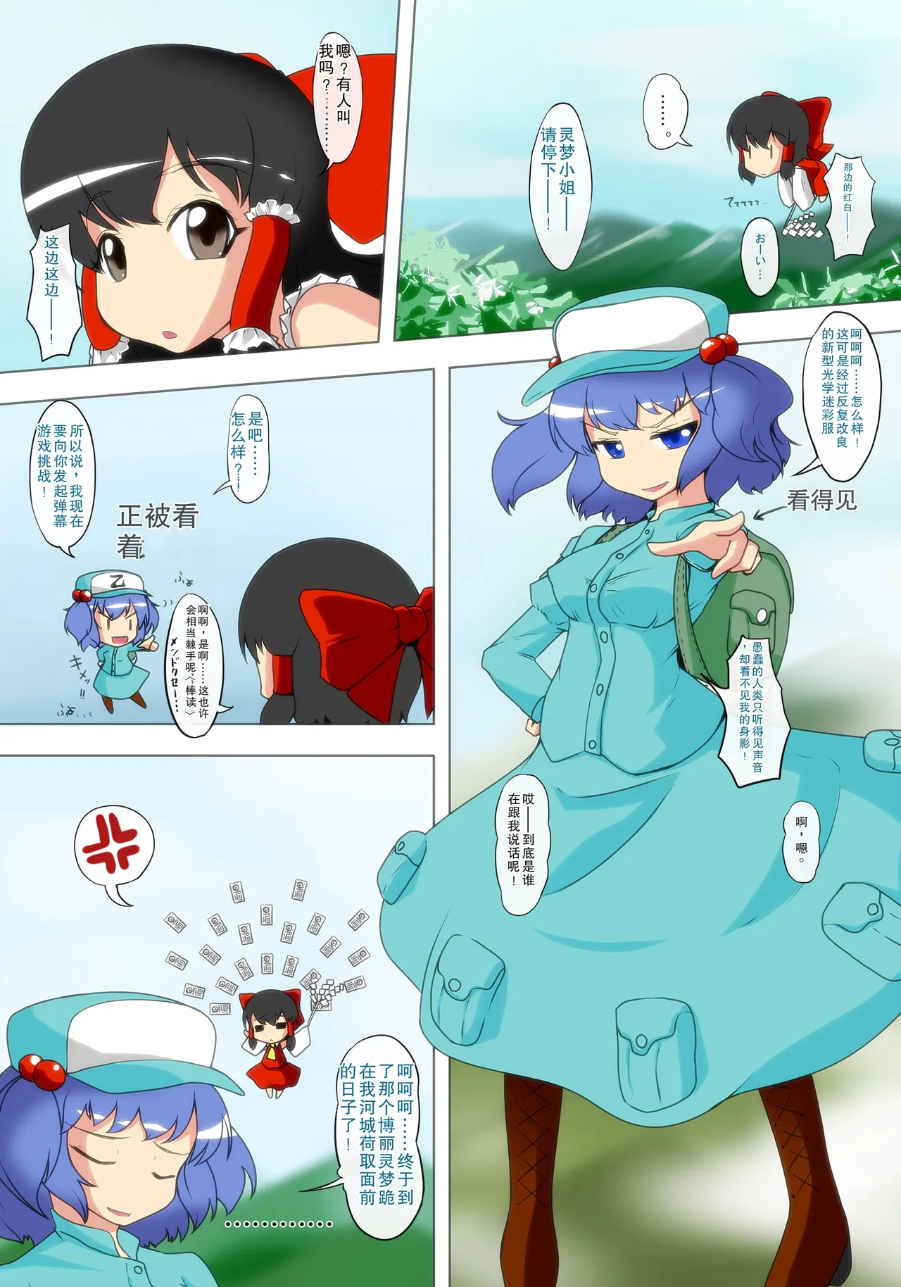 Nensei Yuugi - Page 2