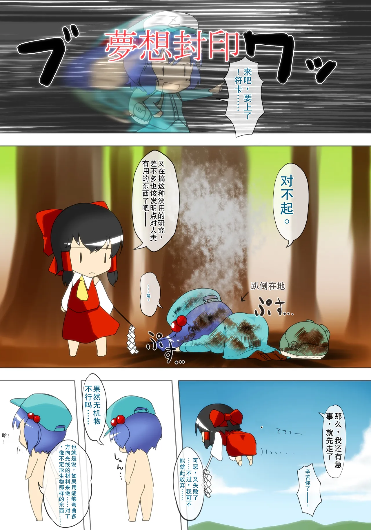 Nensei Yuugi - Page 3