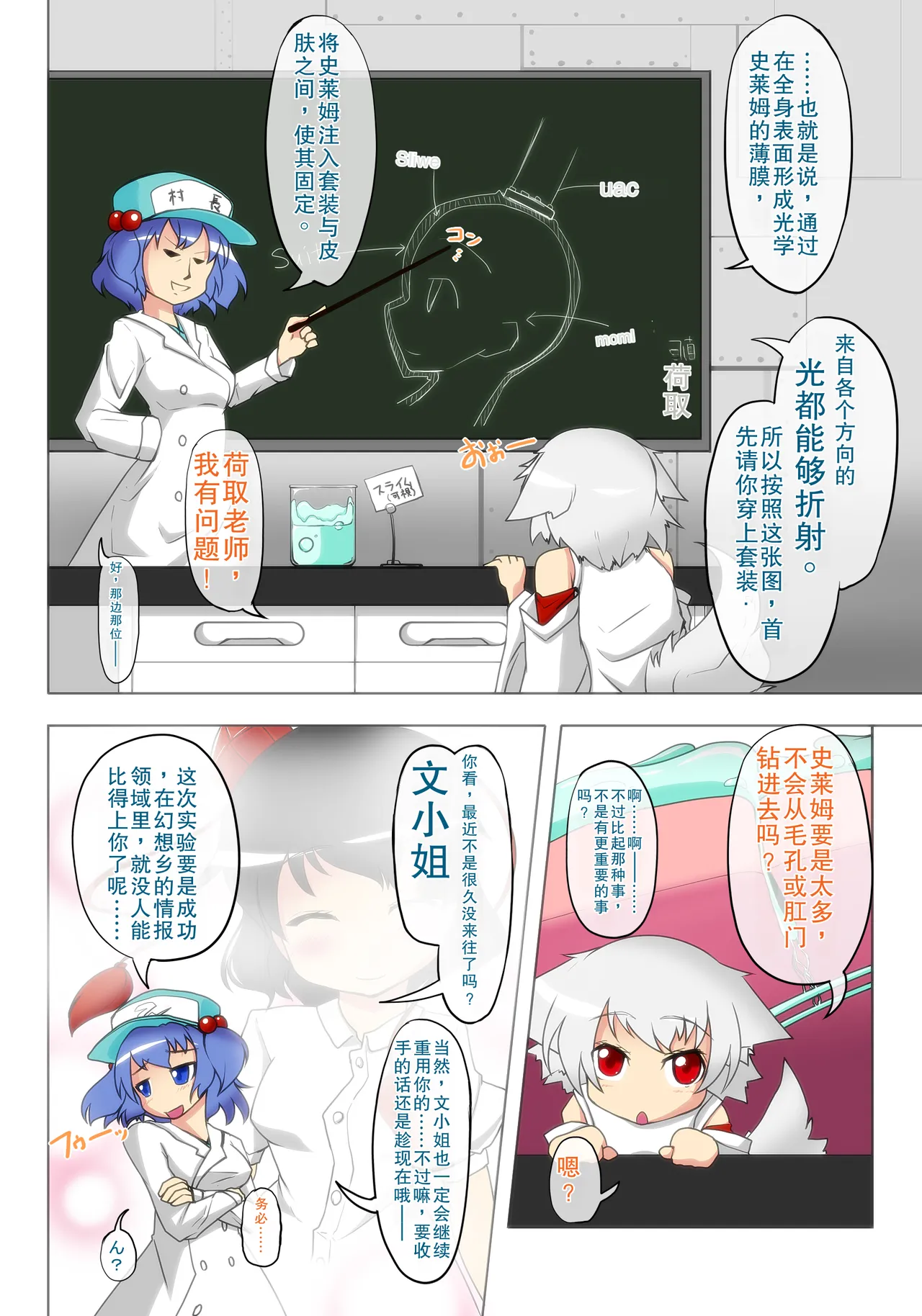 Nensei Yuugi - Page 5