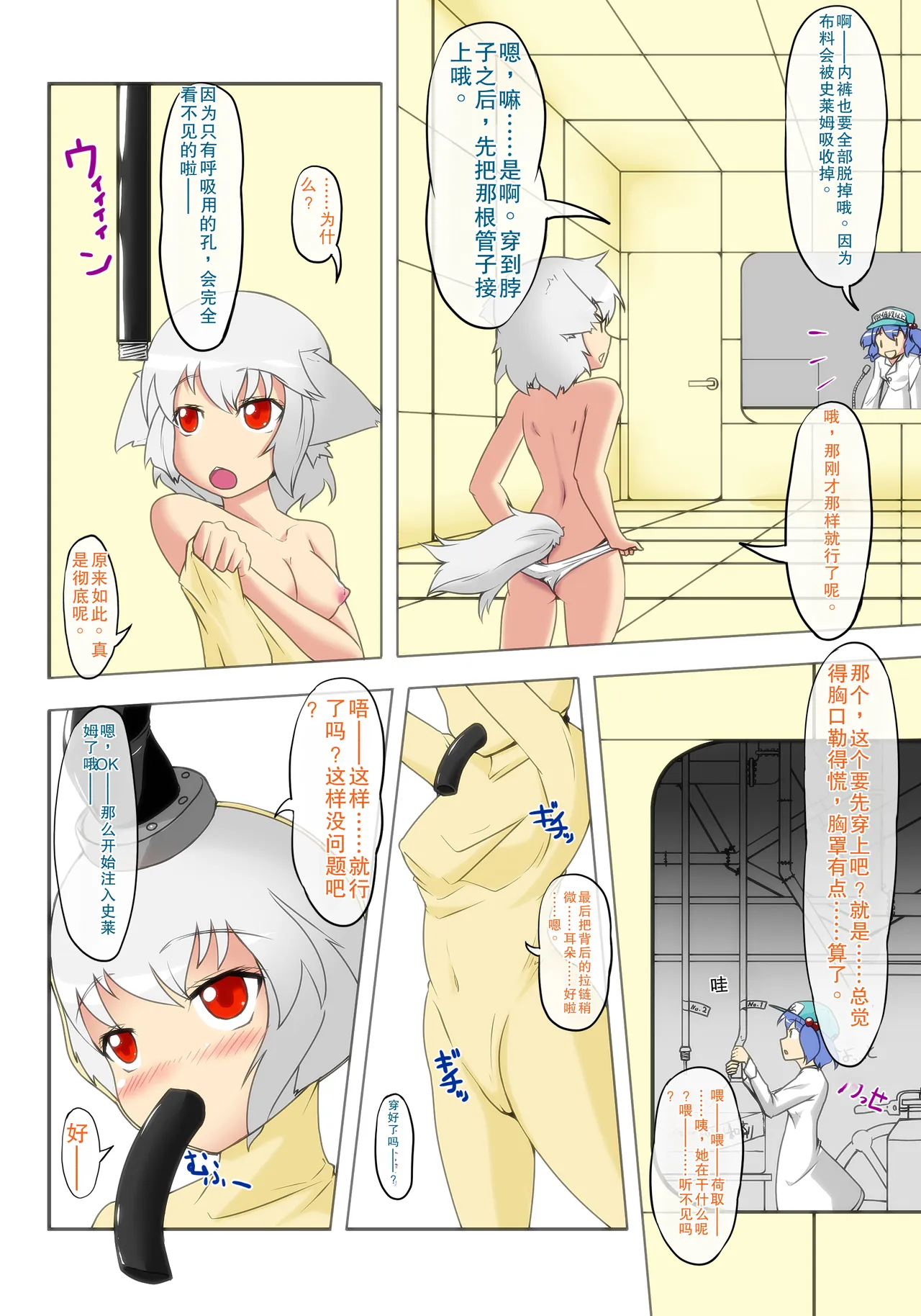 Nensei Yuugi - Page 7