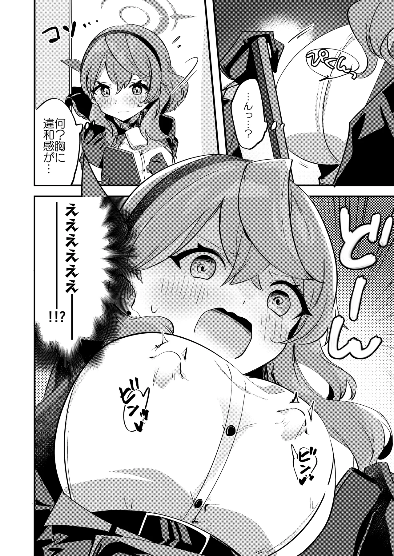 Ako-chan!!! Chikubi ga!!! - Page 3