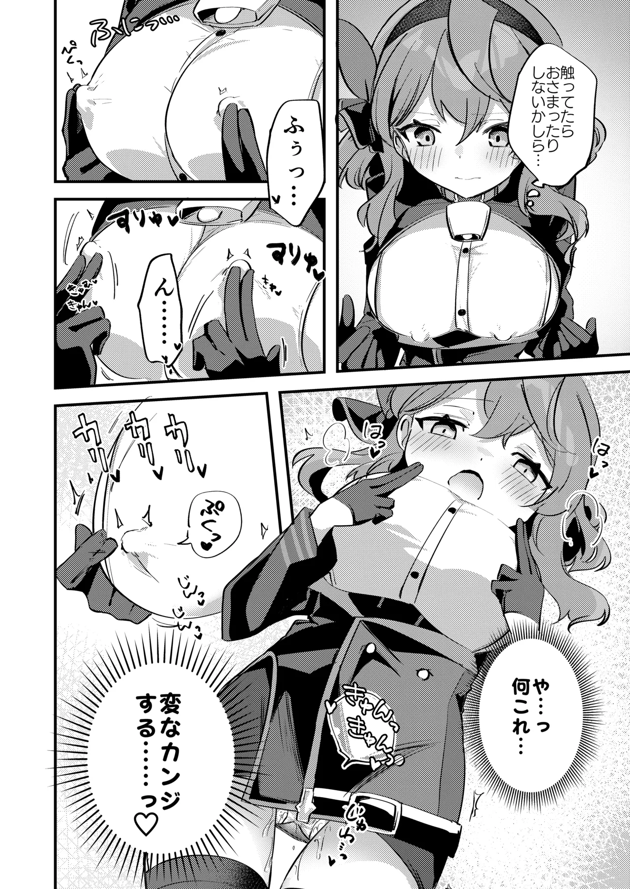 Ako-chan!!! Chikubi ga!!! - Page 5